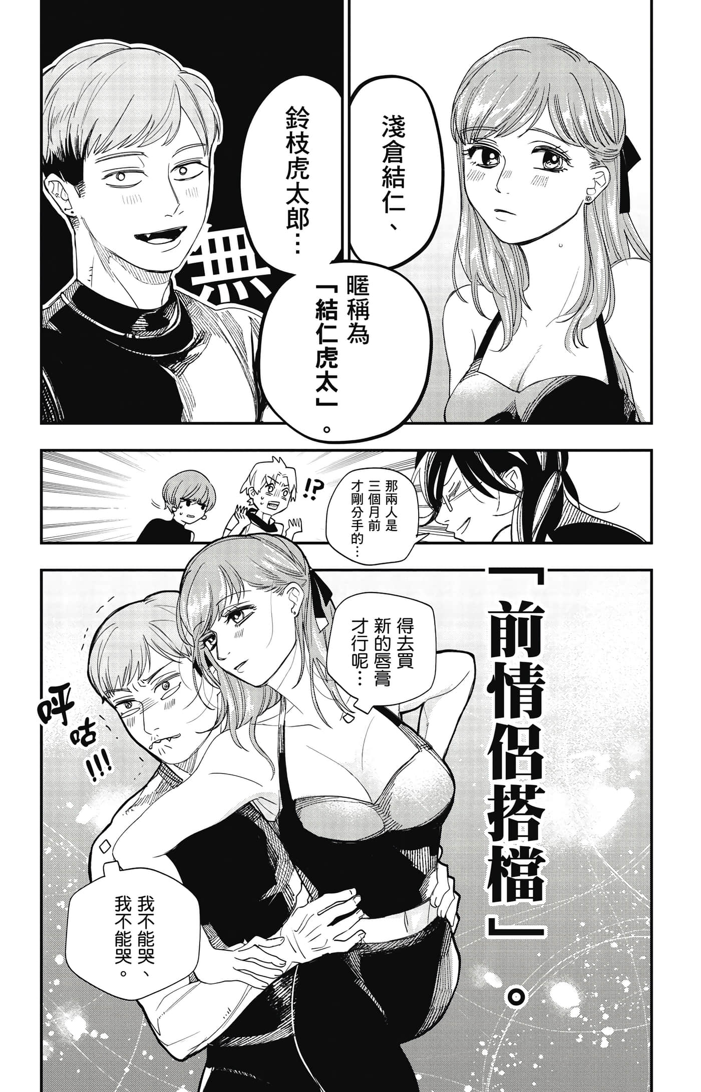 Page 106