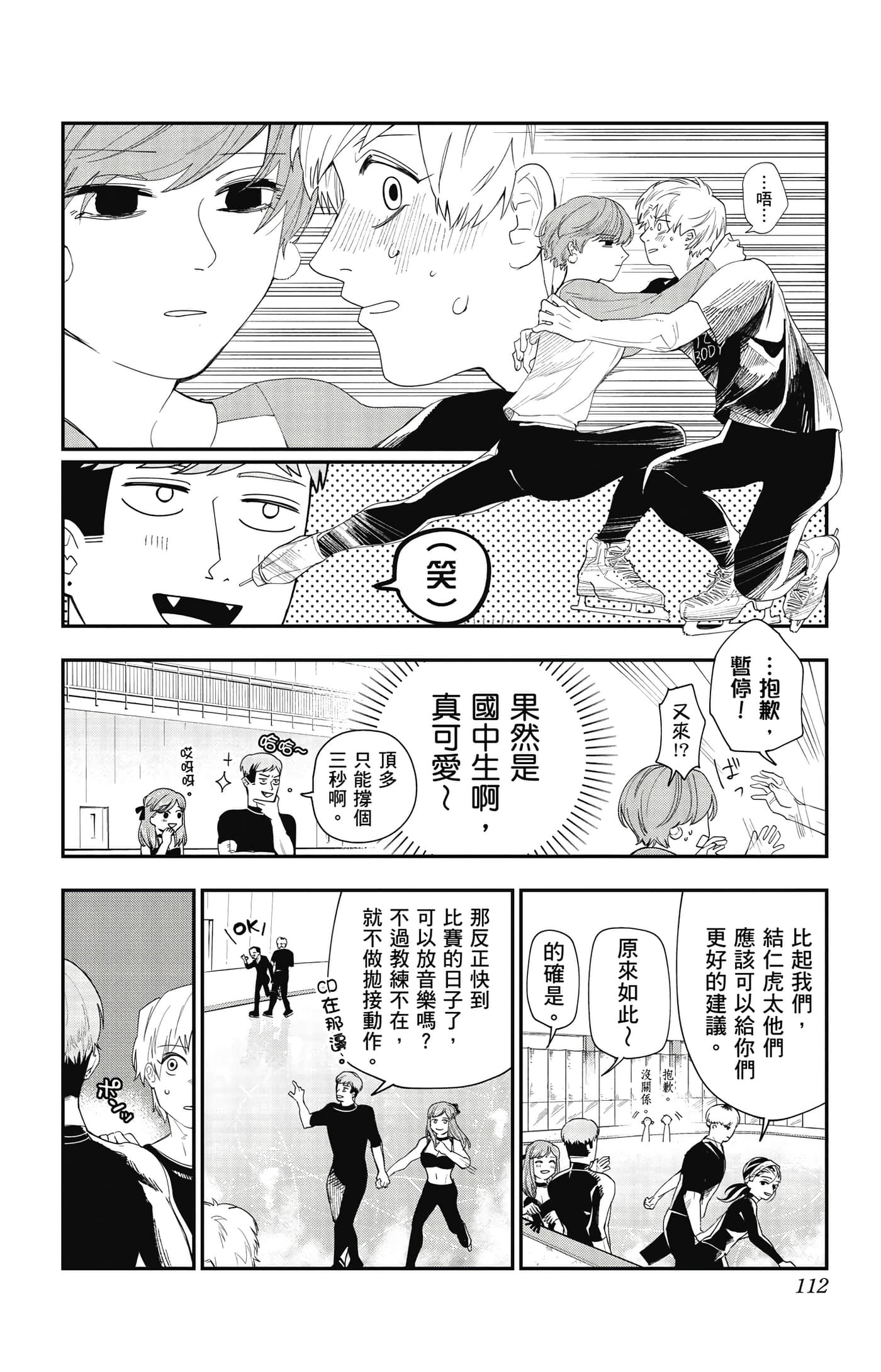 Page 111