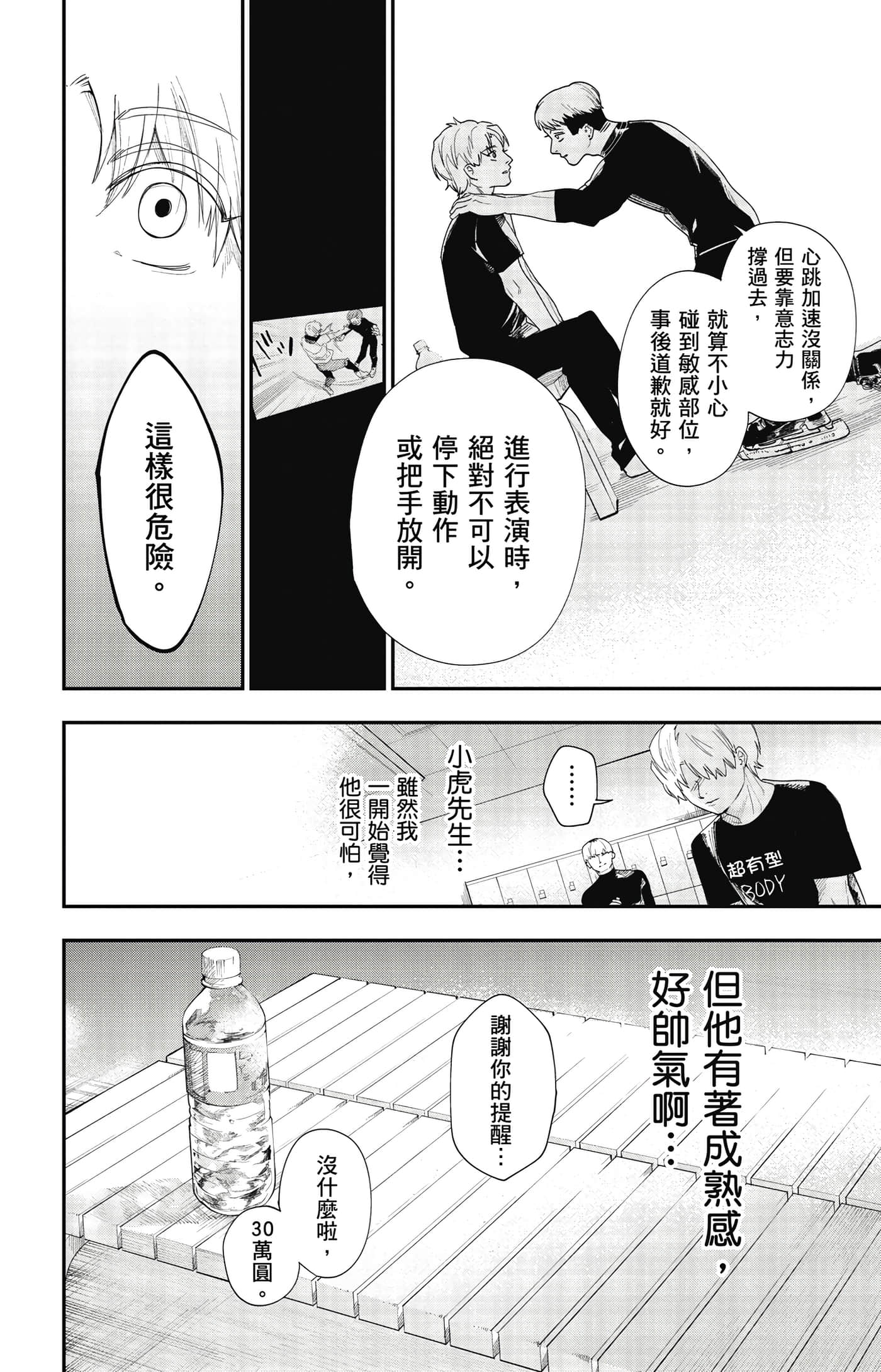 Page 121