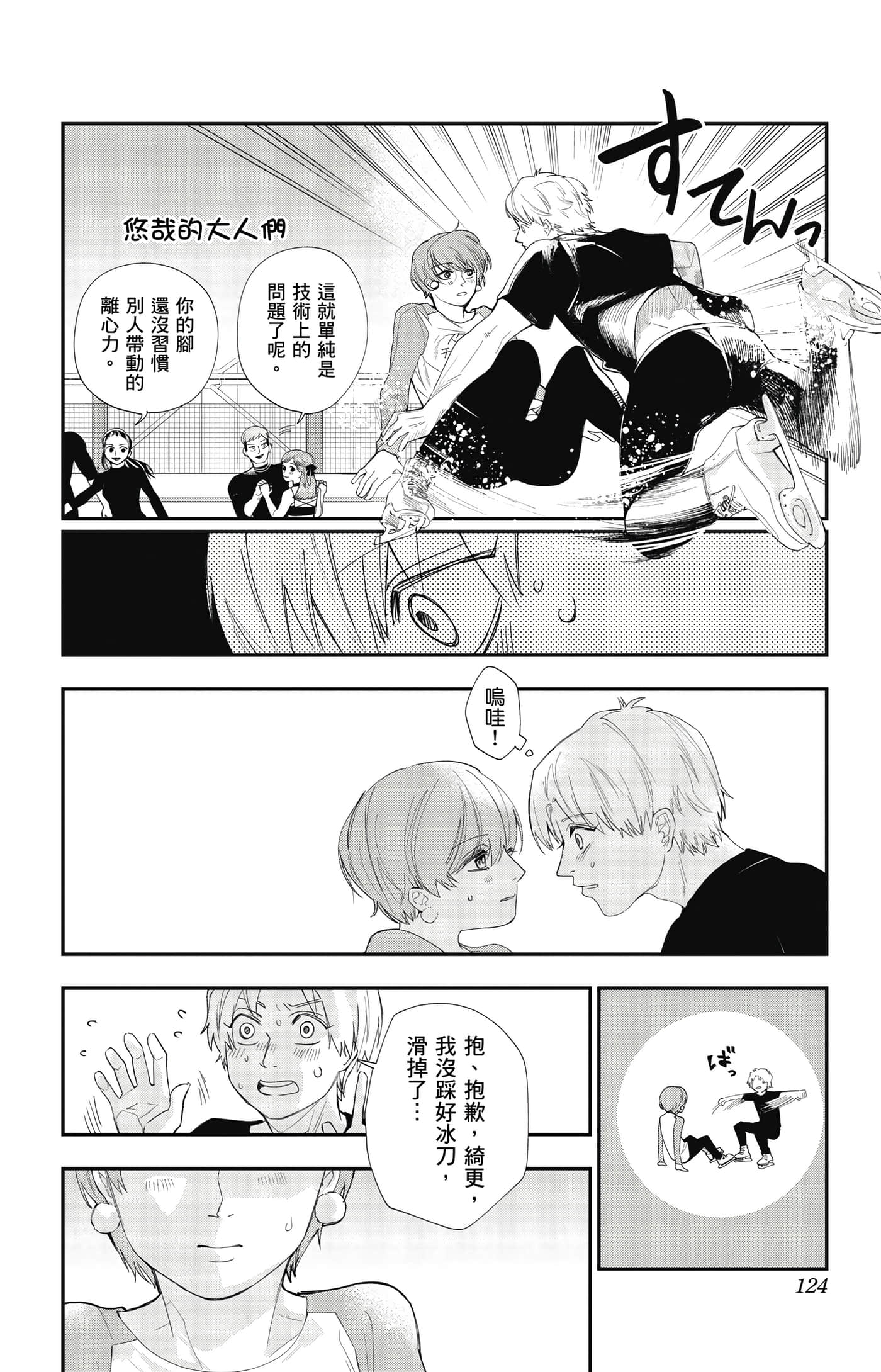 Page 123