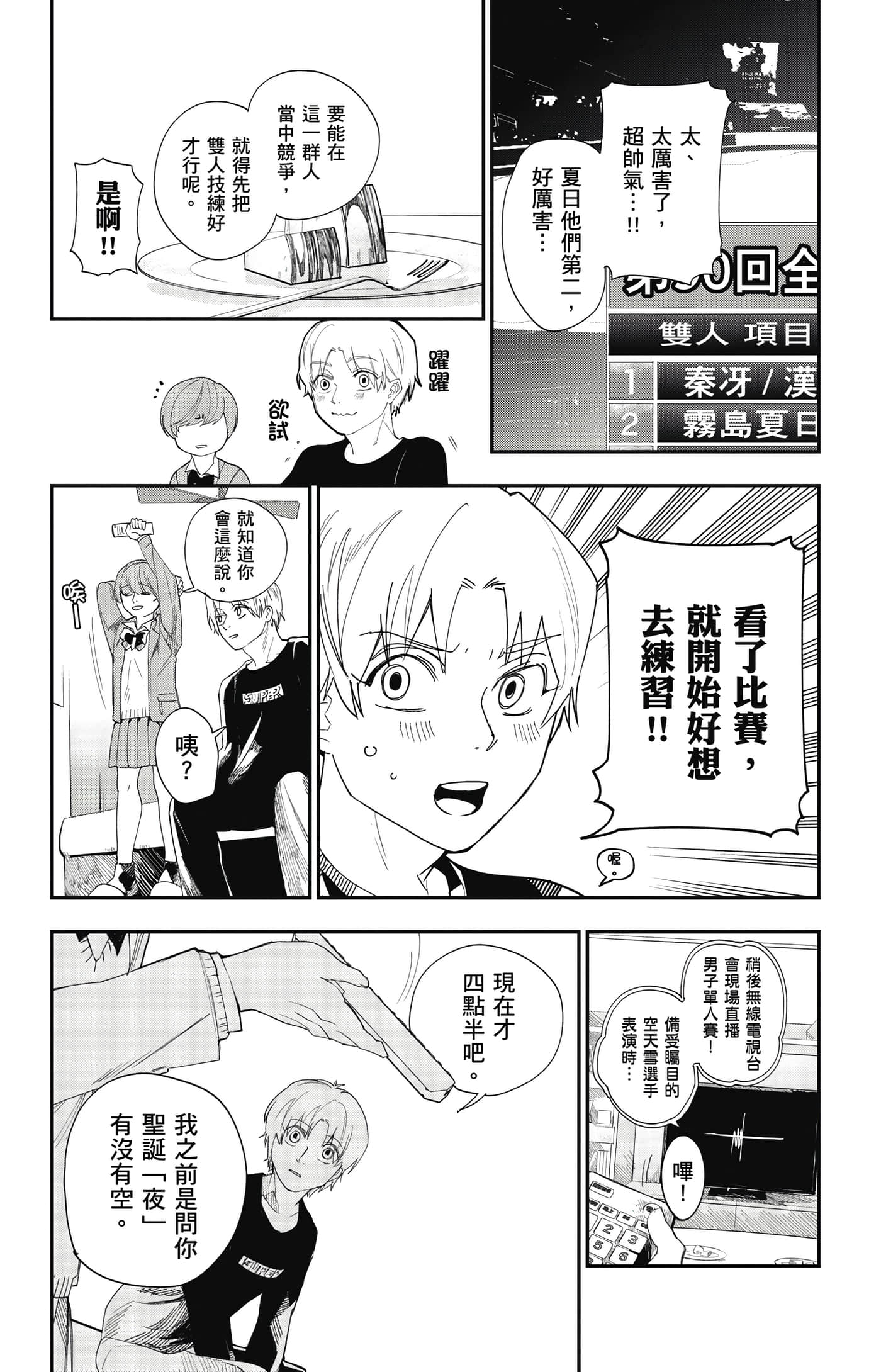 Page 138