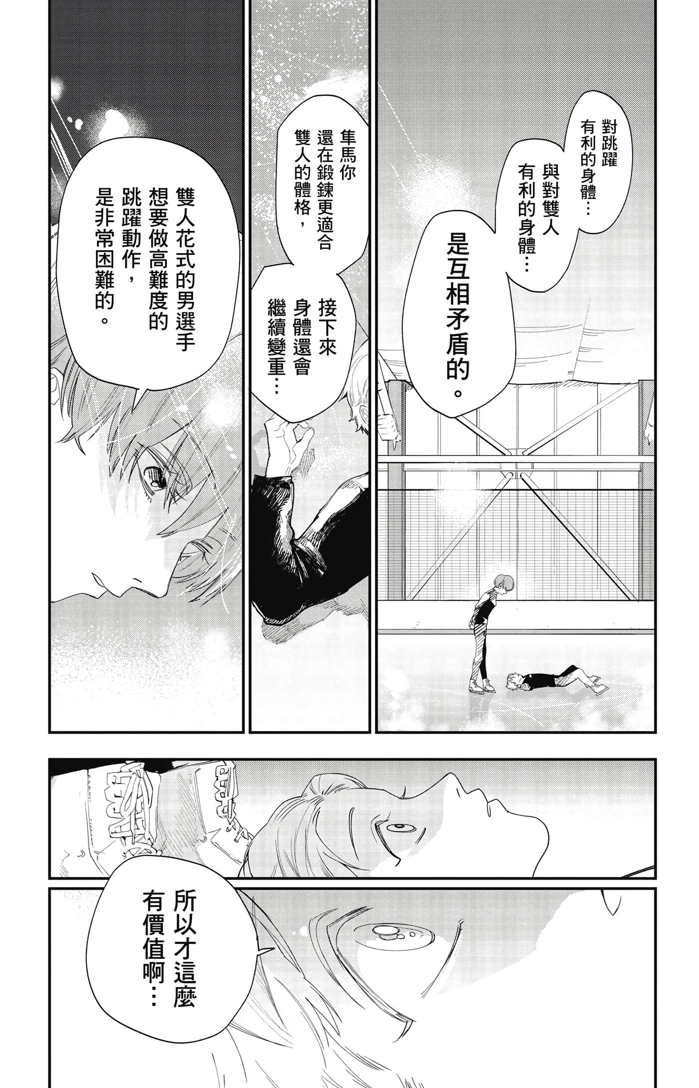 Page 143