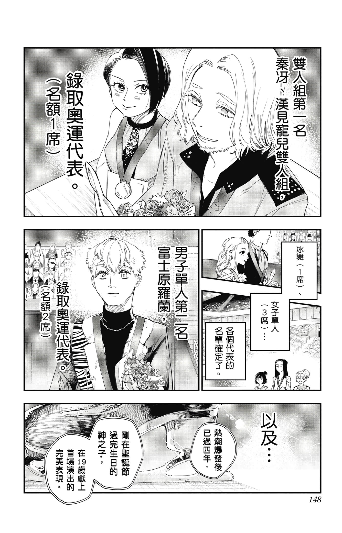 Page 147