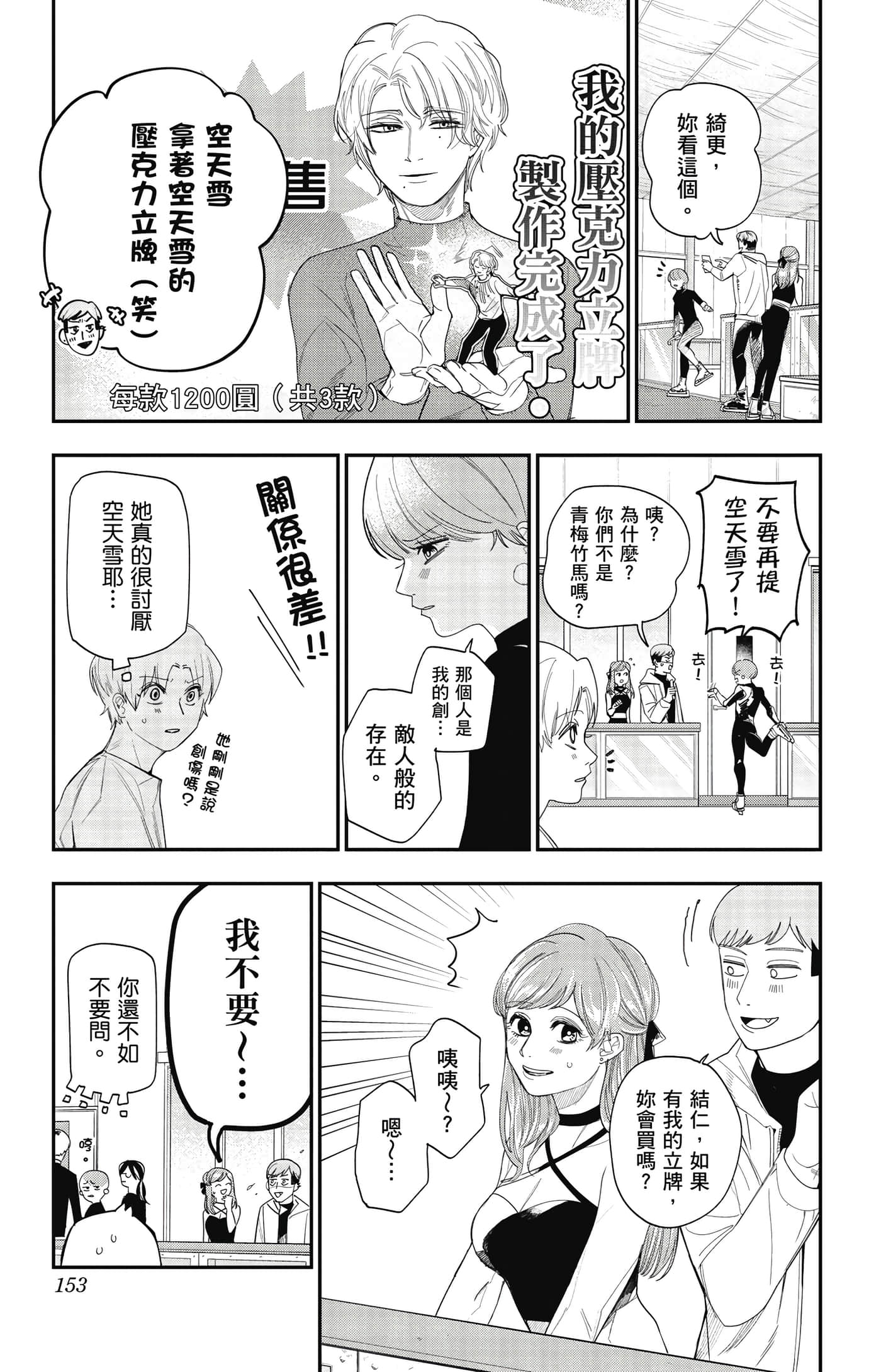 Page 152