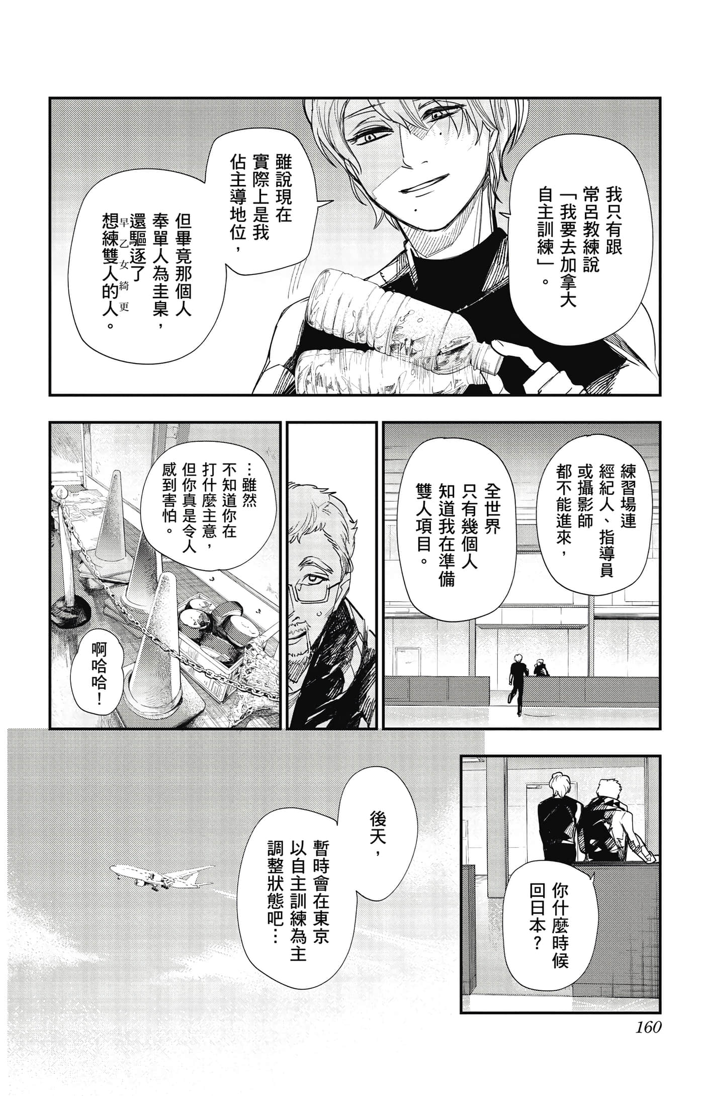 Page 159