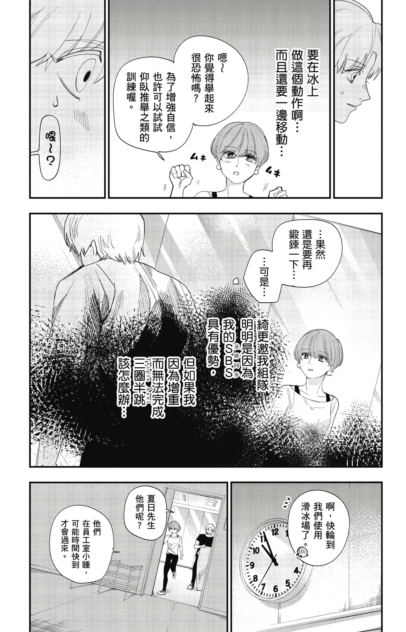 Page 161