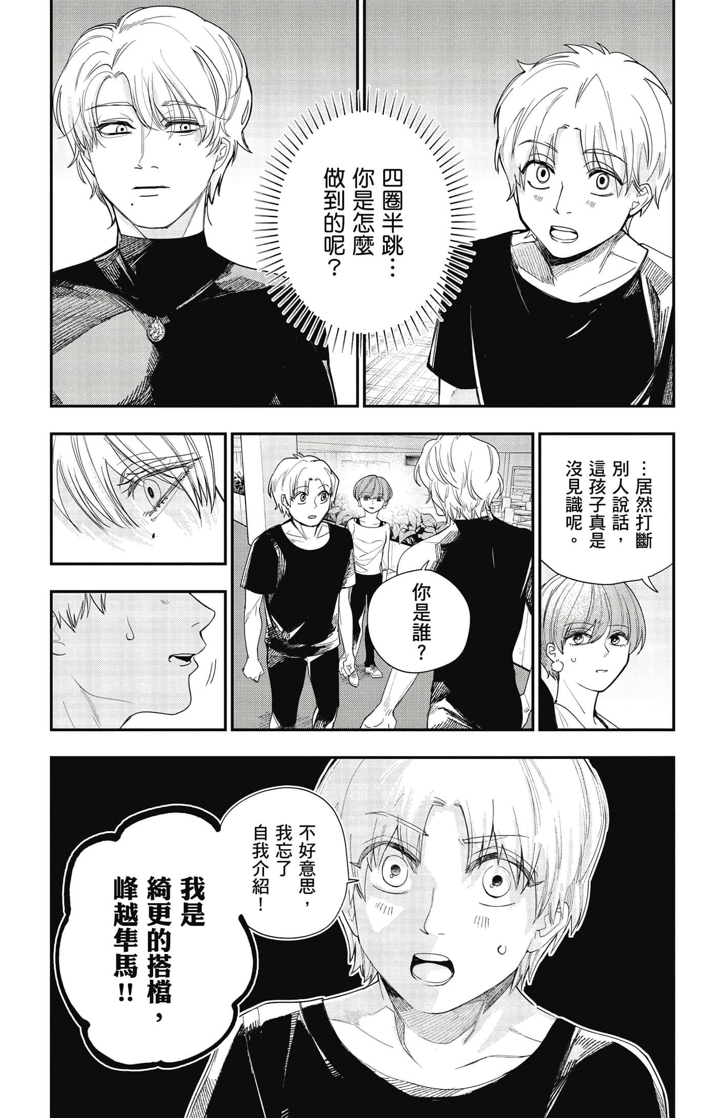 Page 171