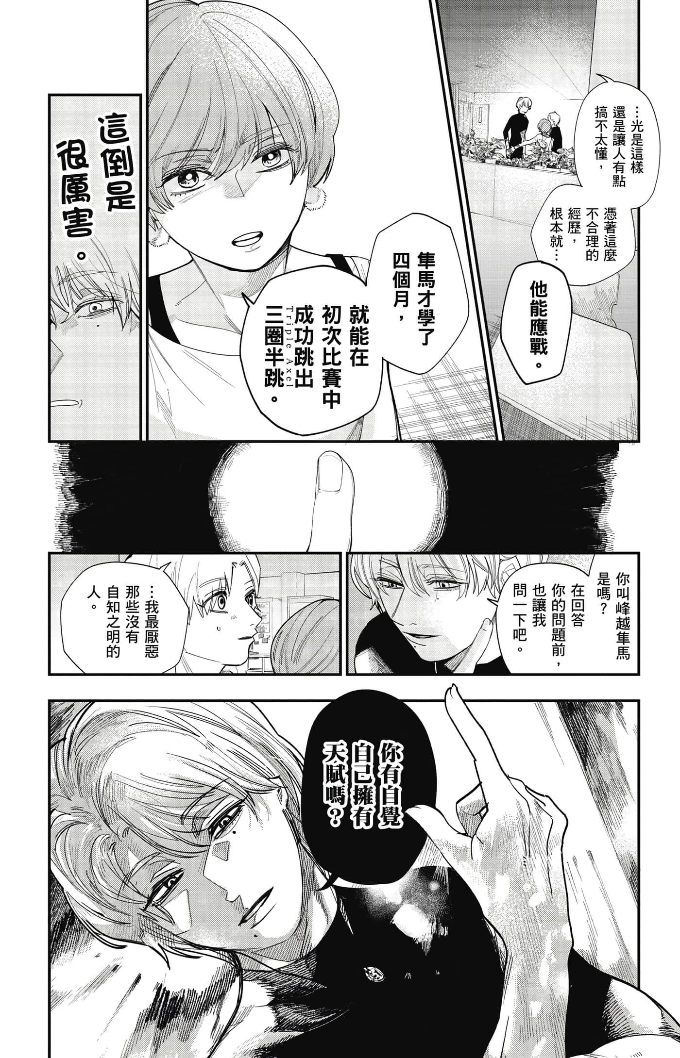 Page 173
