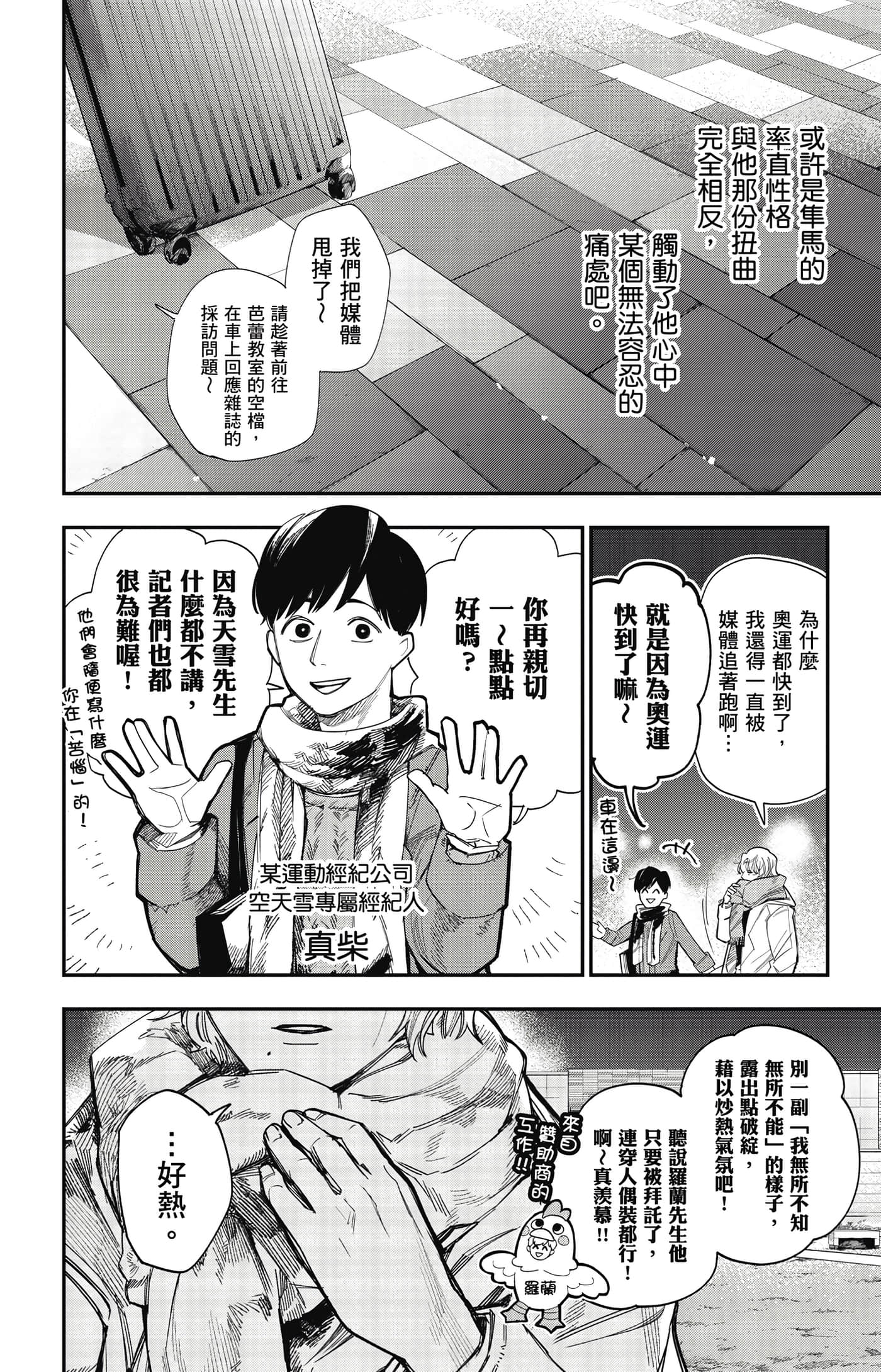 Page 181