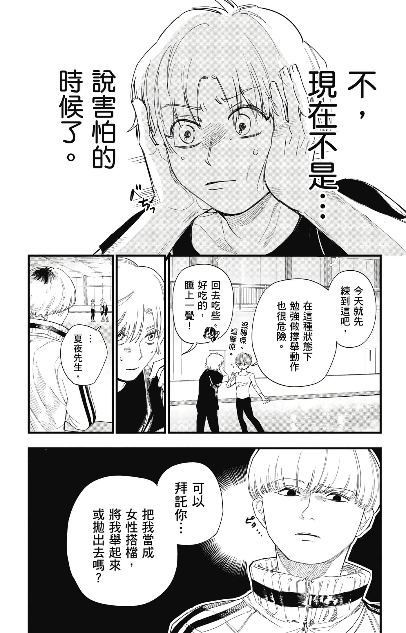 Page 187