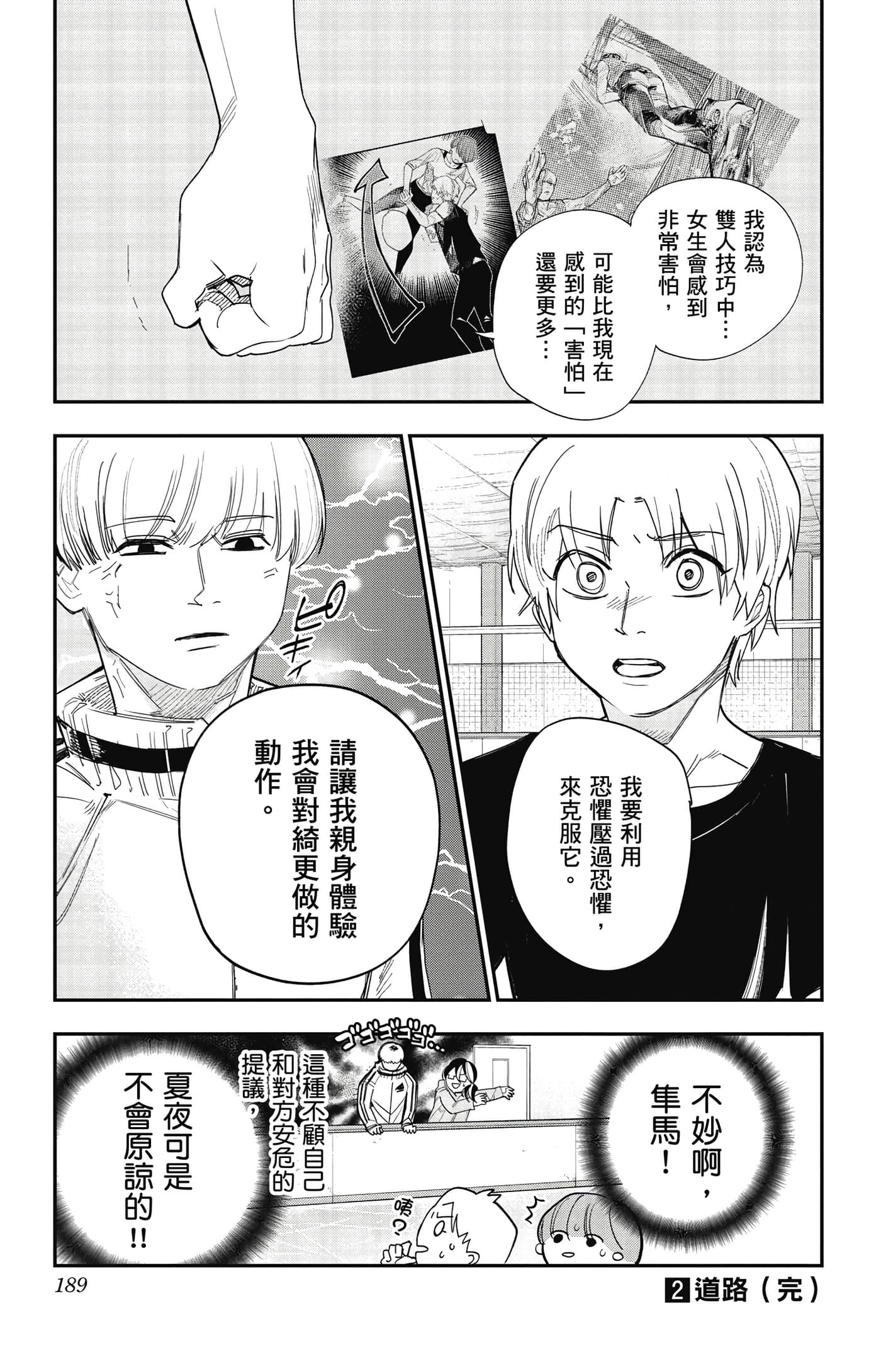 Page 188