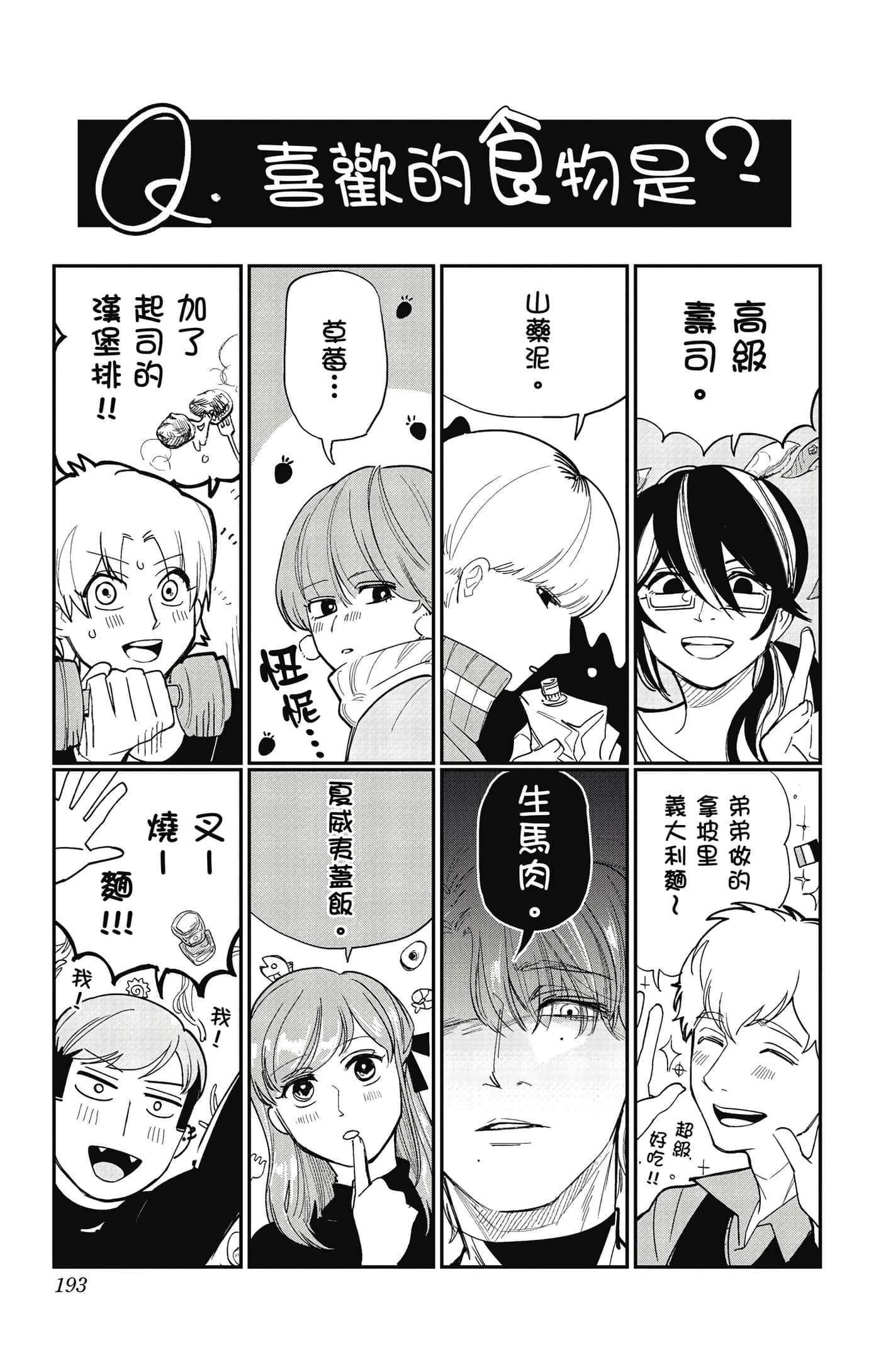 Page 192
