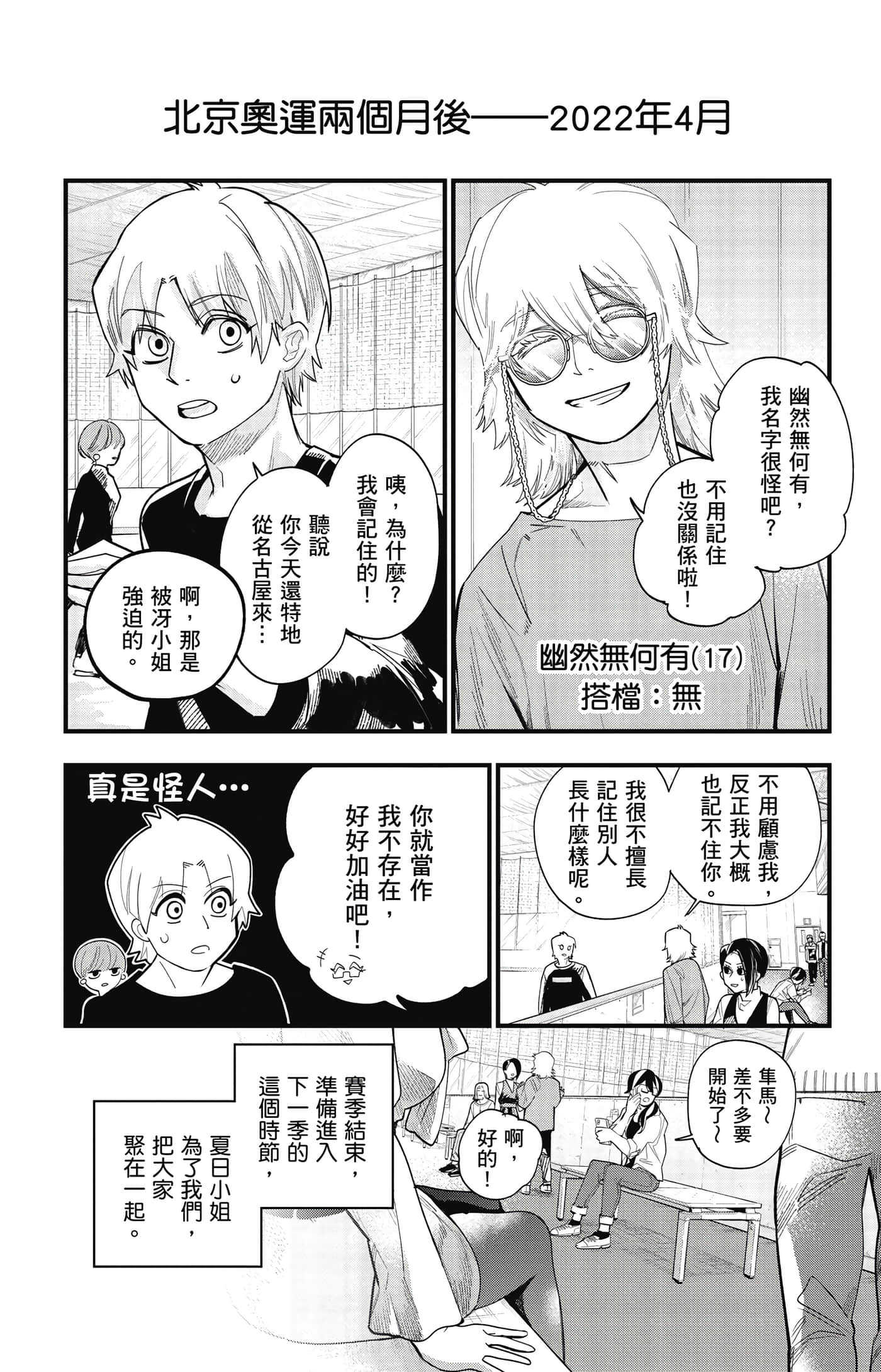 Page 87