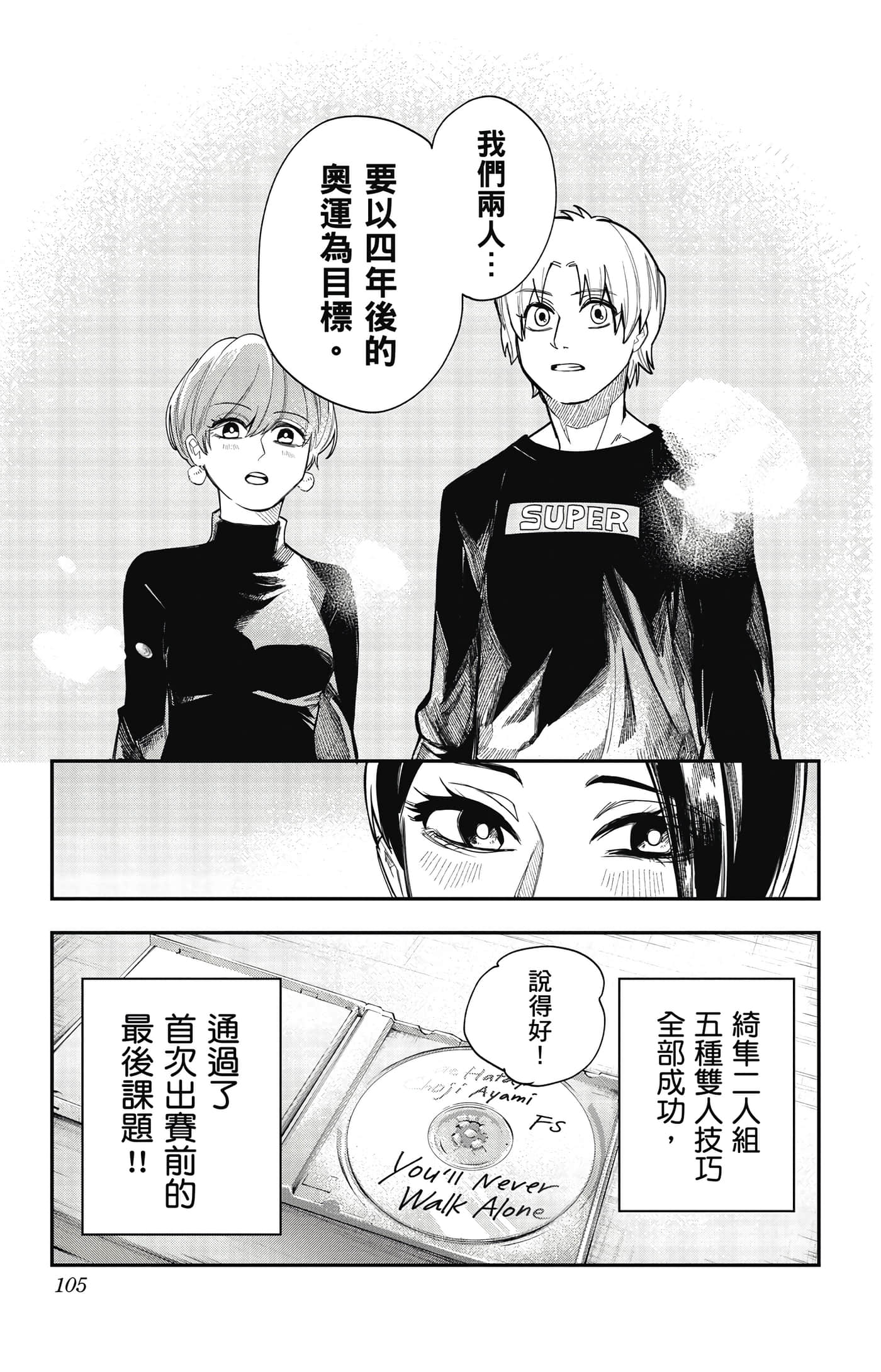 Page 104