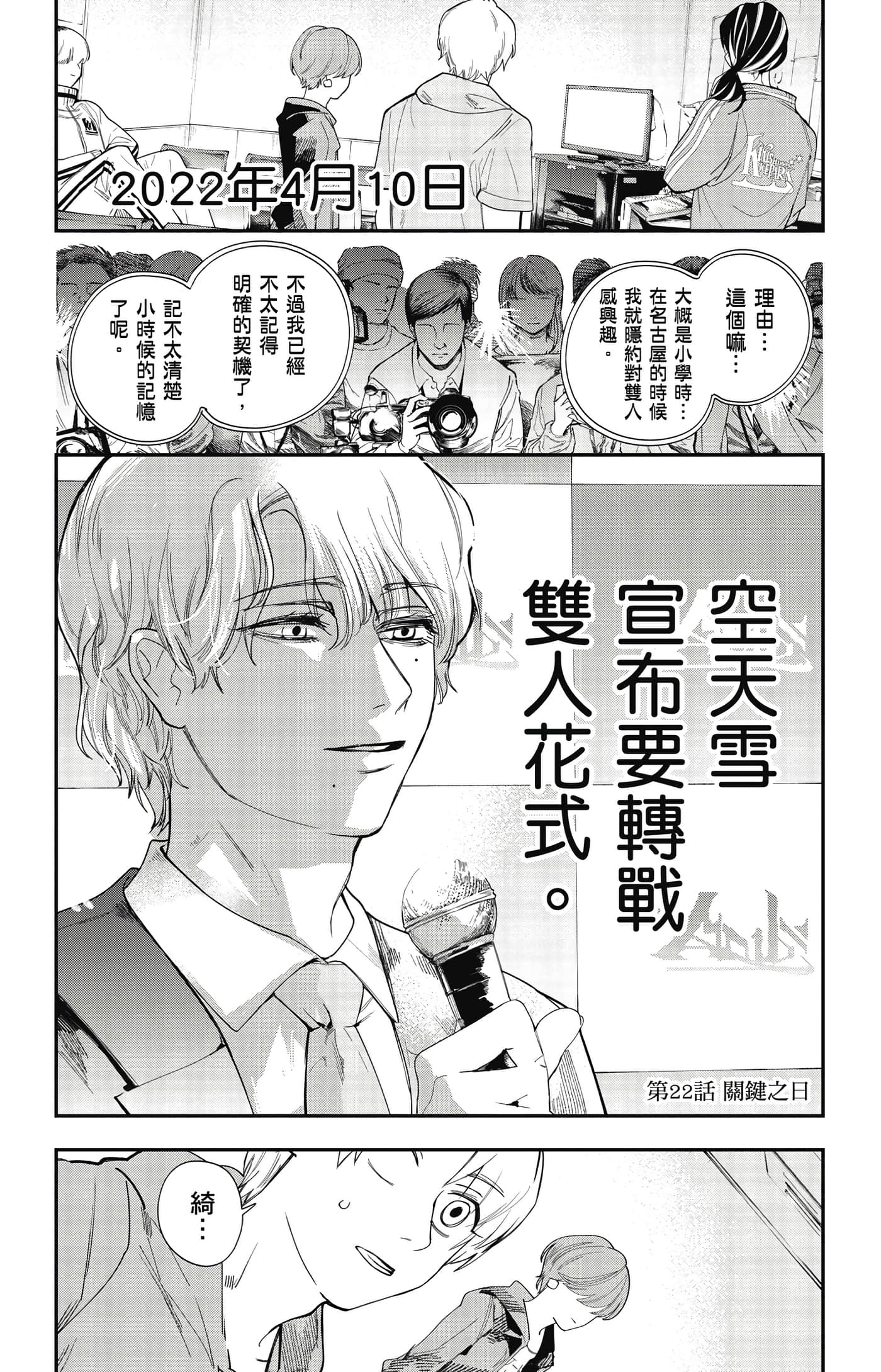 Page 106