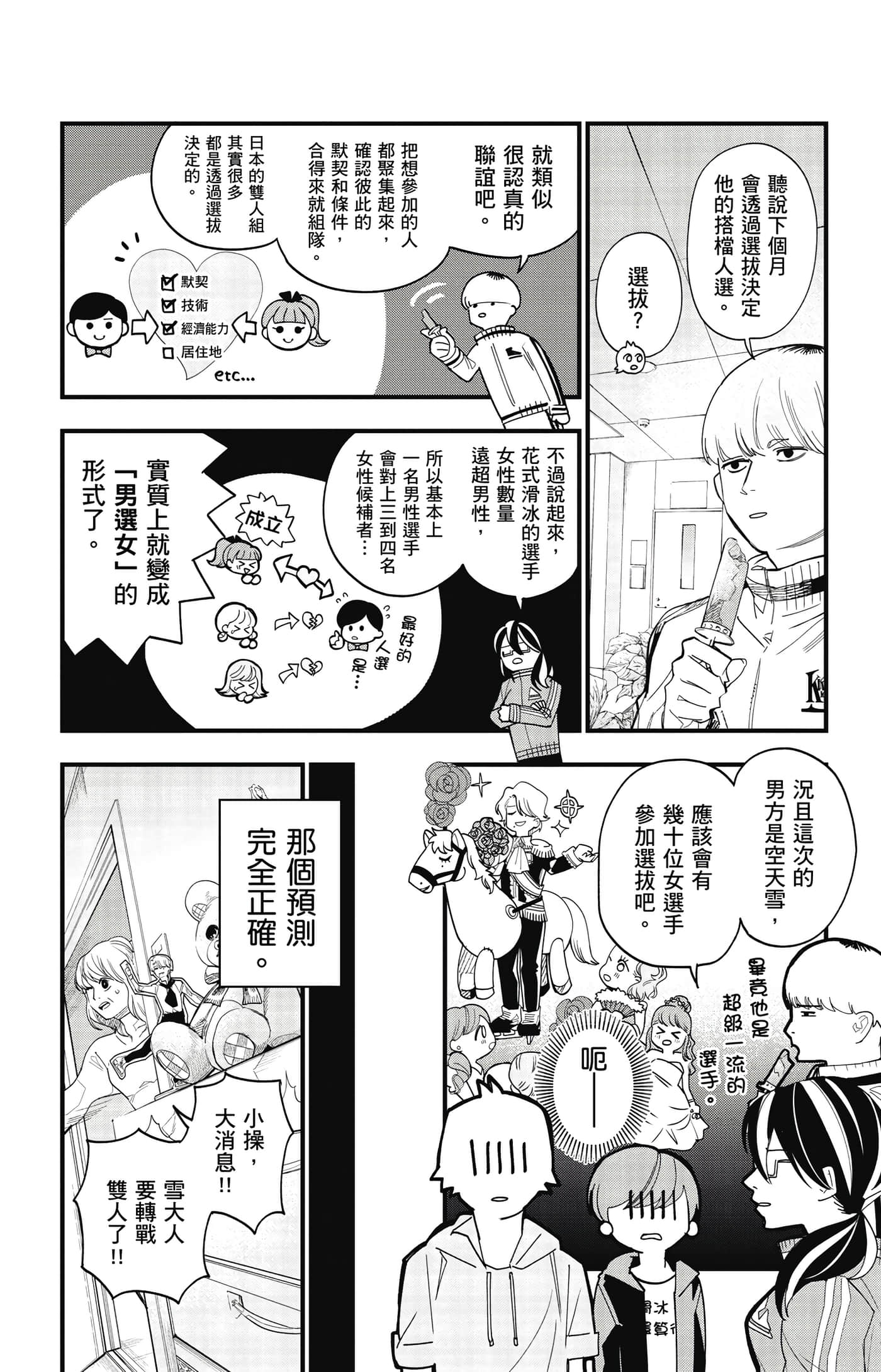 Page 109