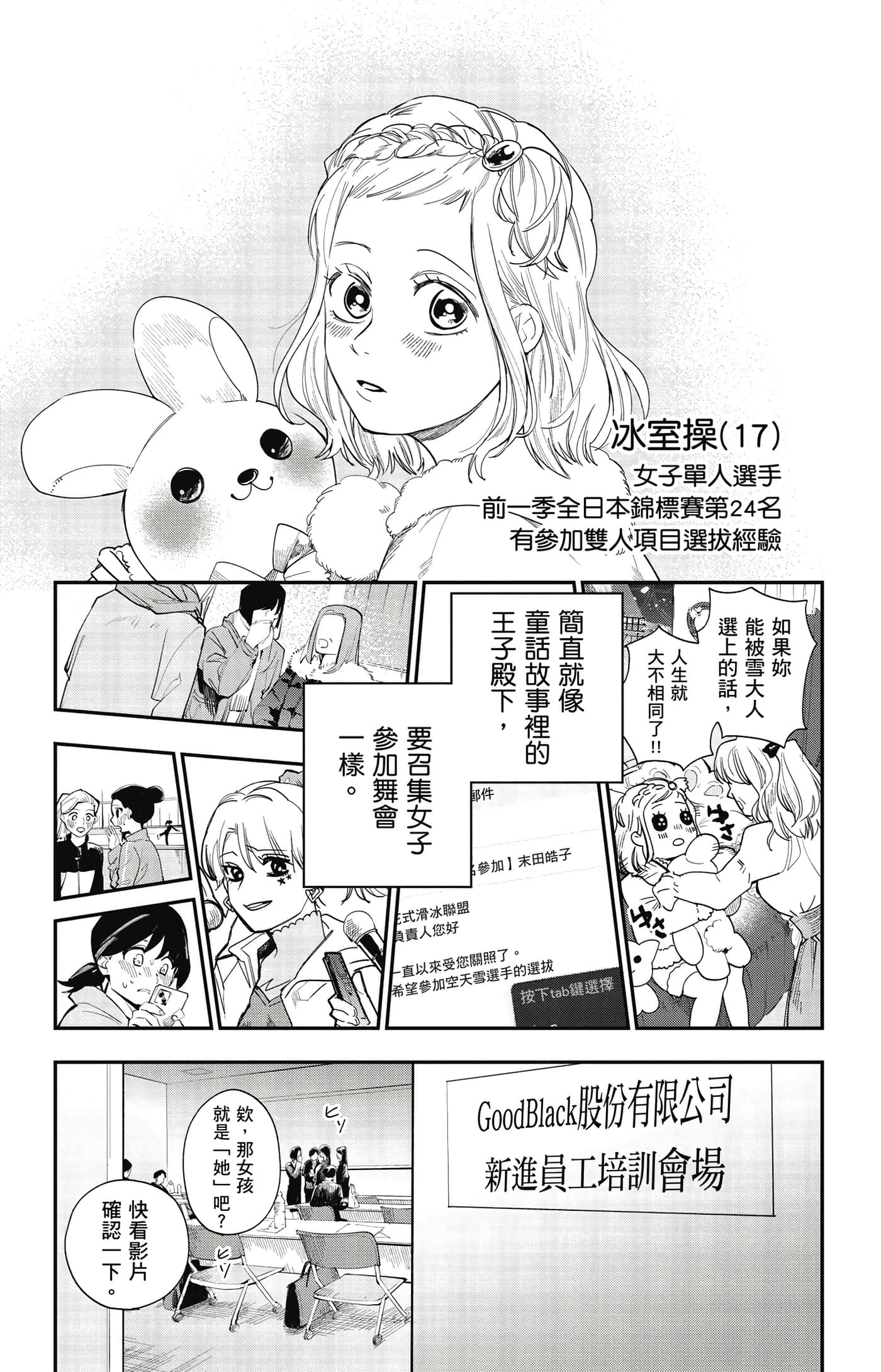 Page 110