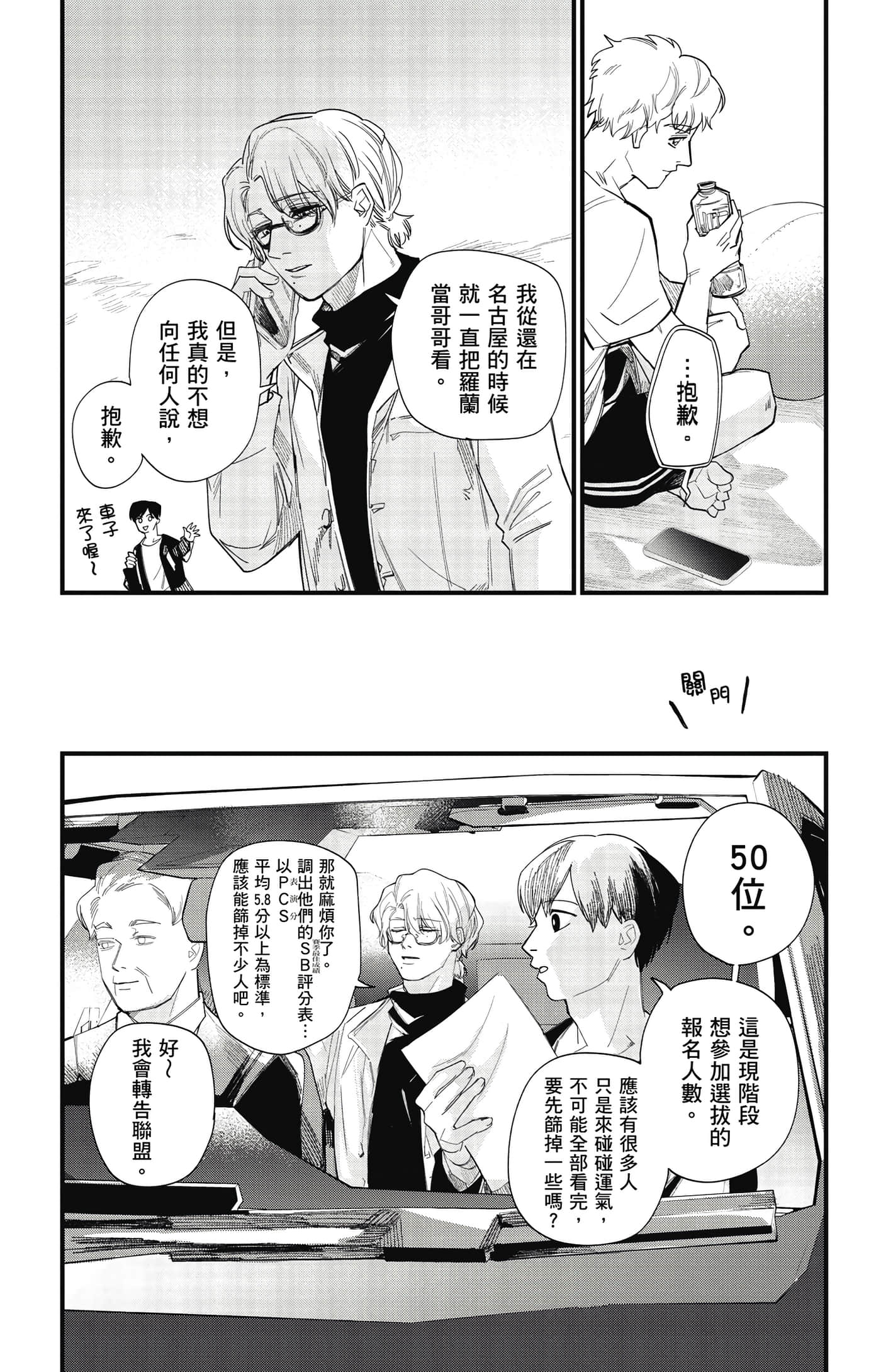 Page 113