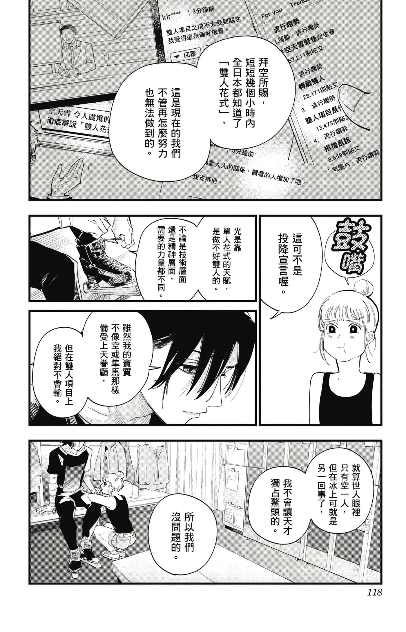 Page 117
