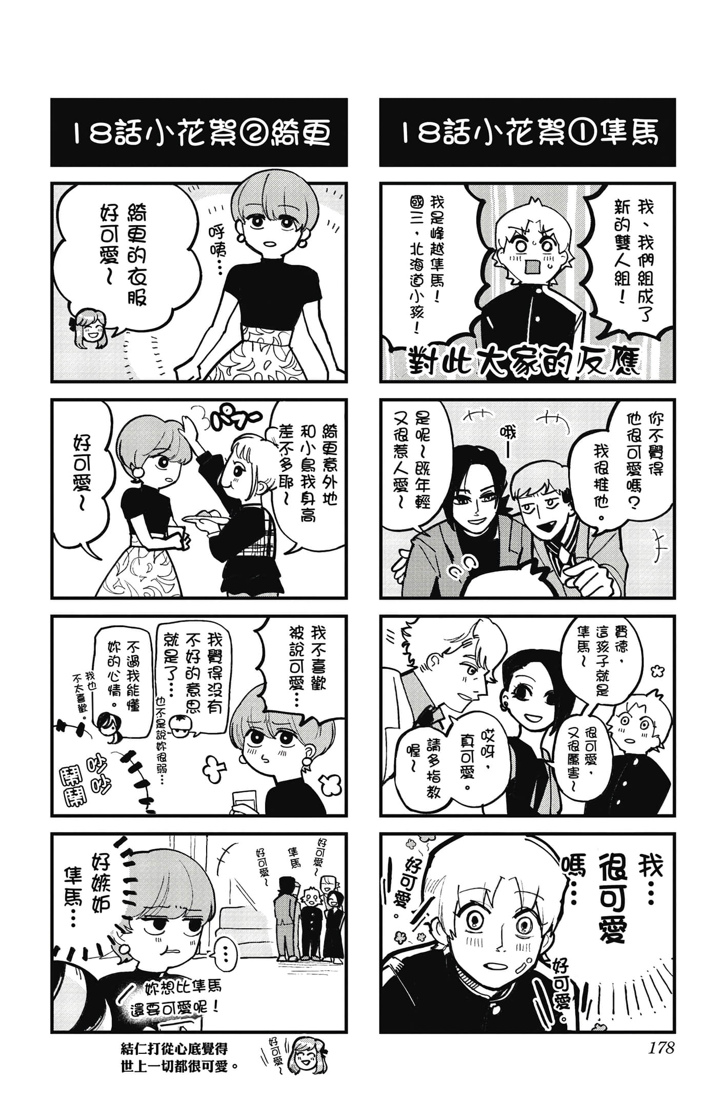 Page 177