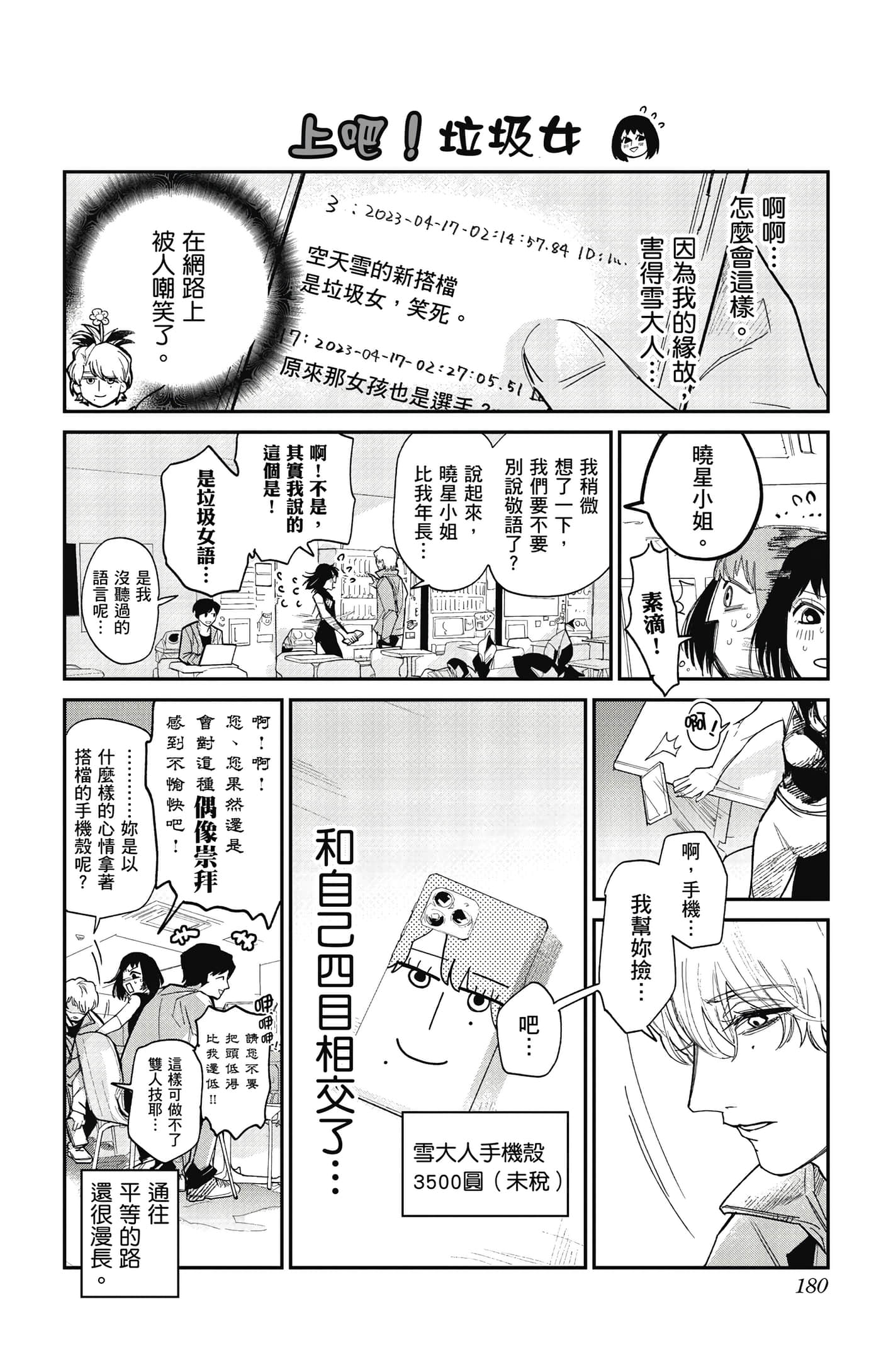 Page 179
