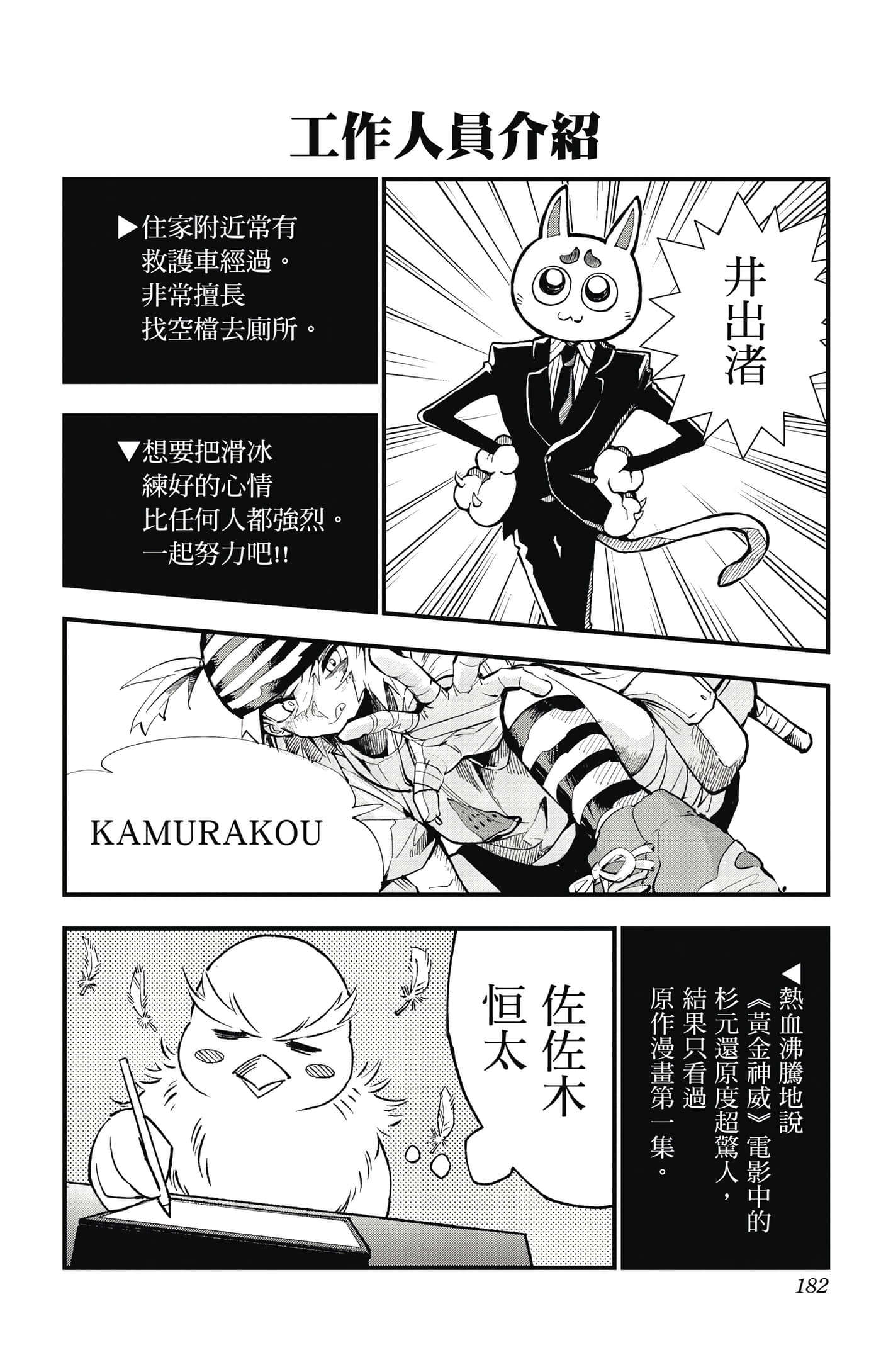 Page 181