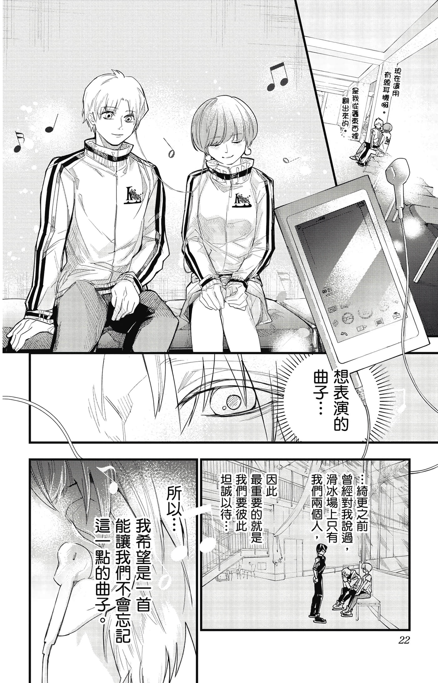 Page 21