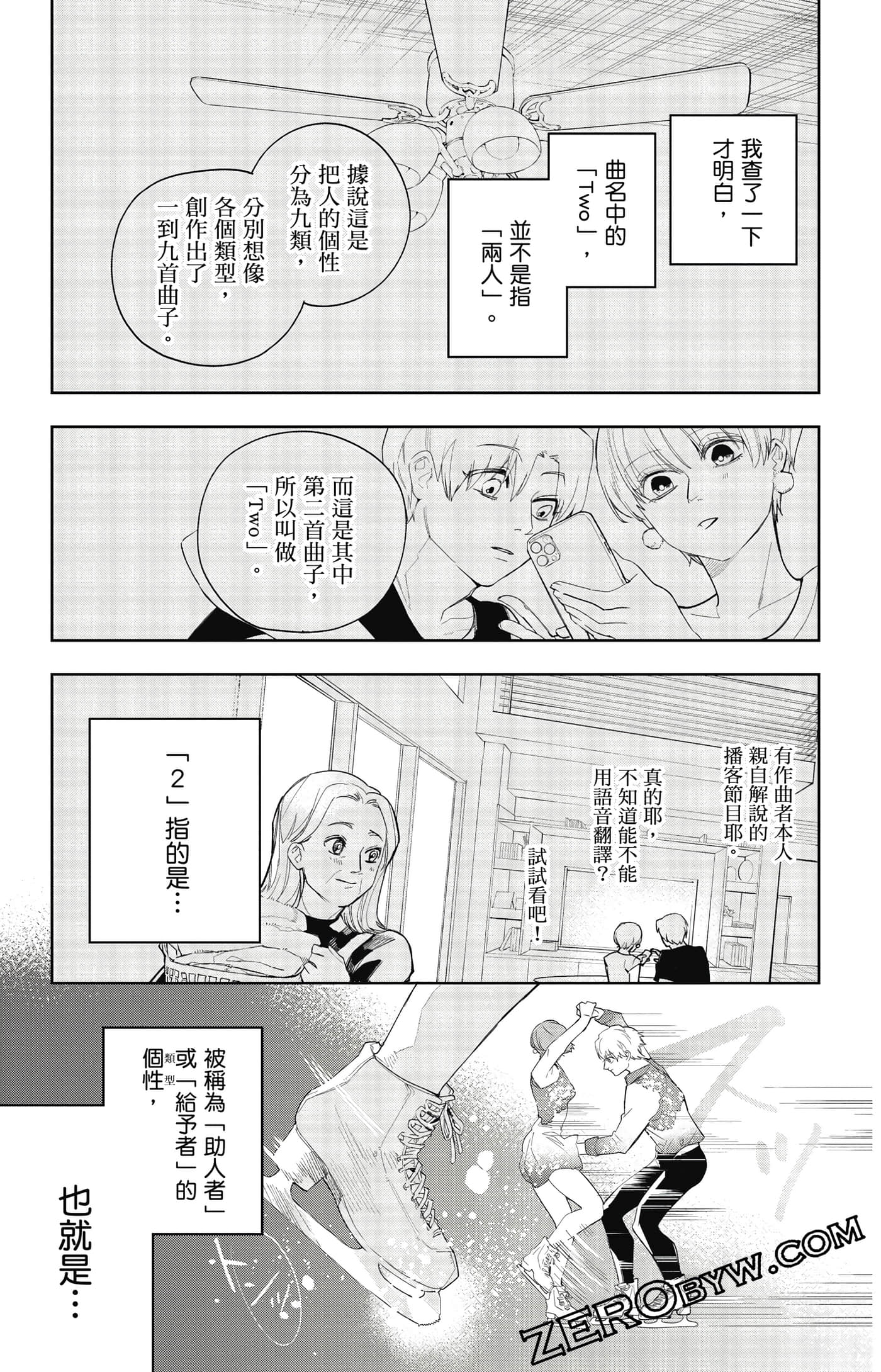 Page 76