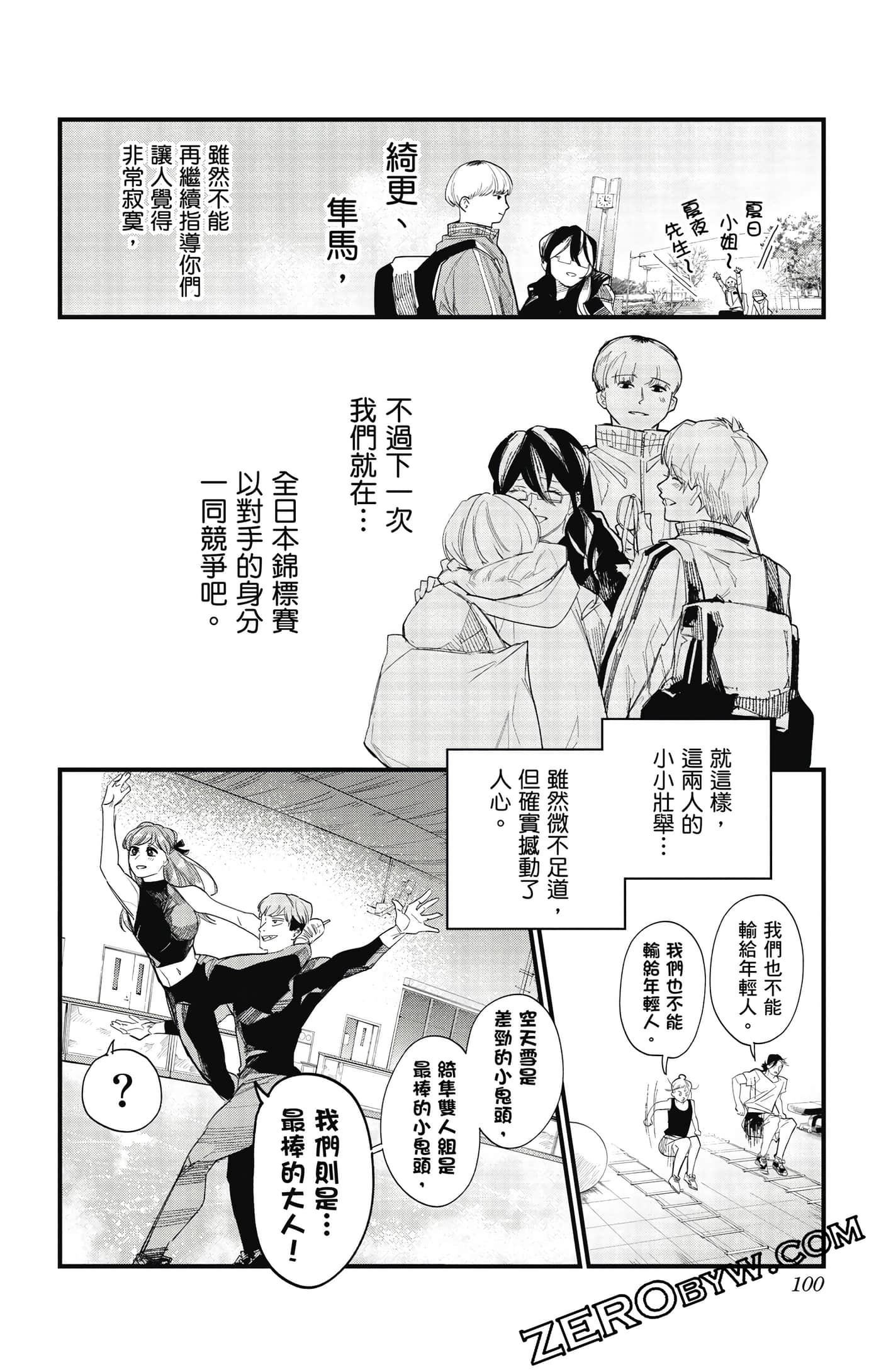 Page 99