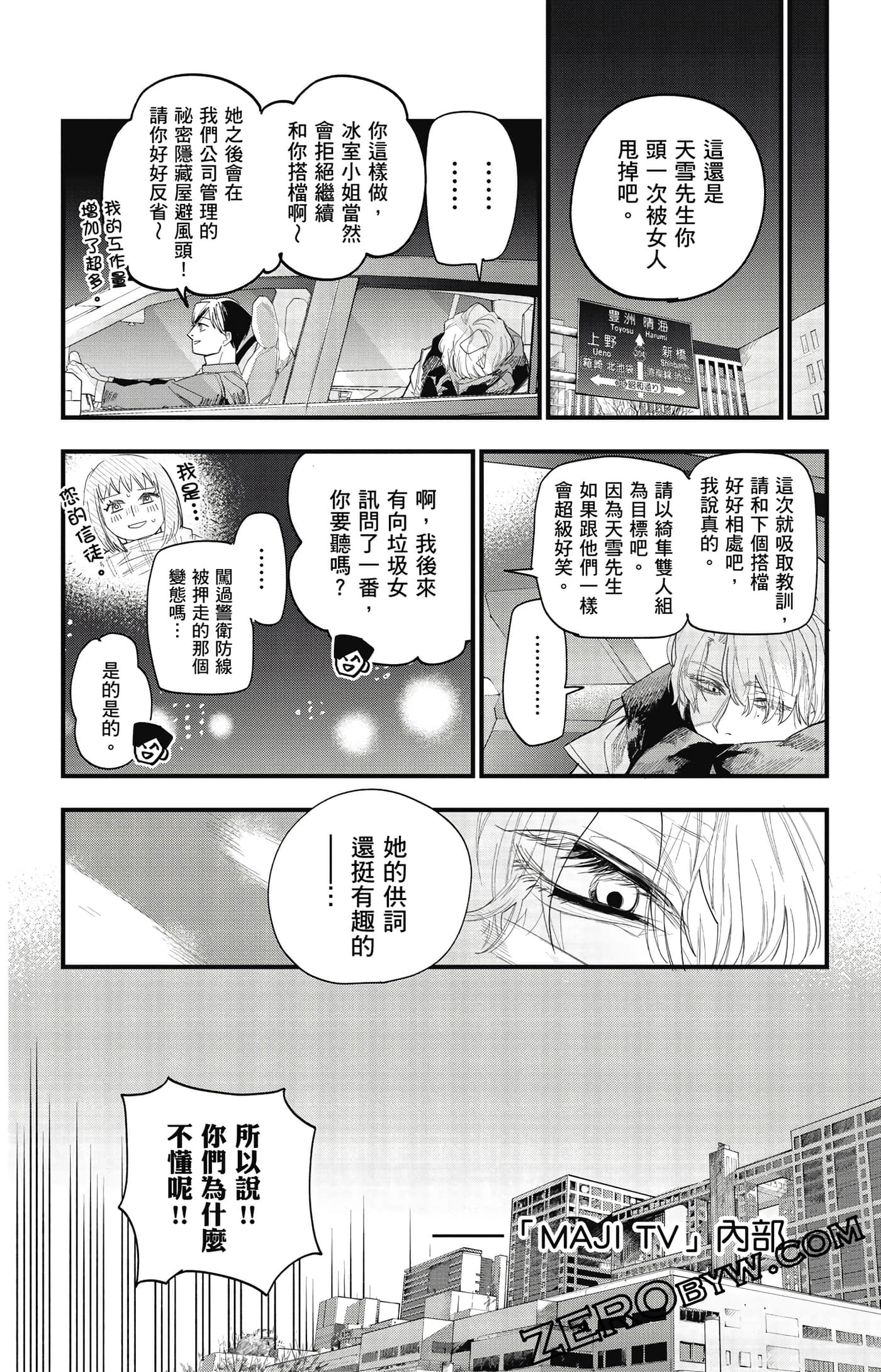 Page 101