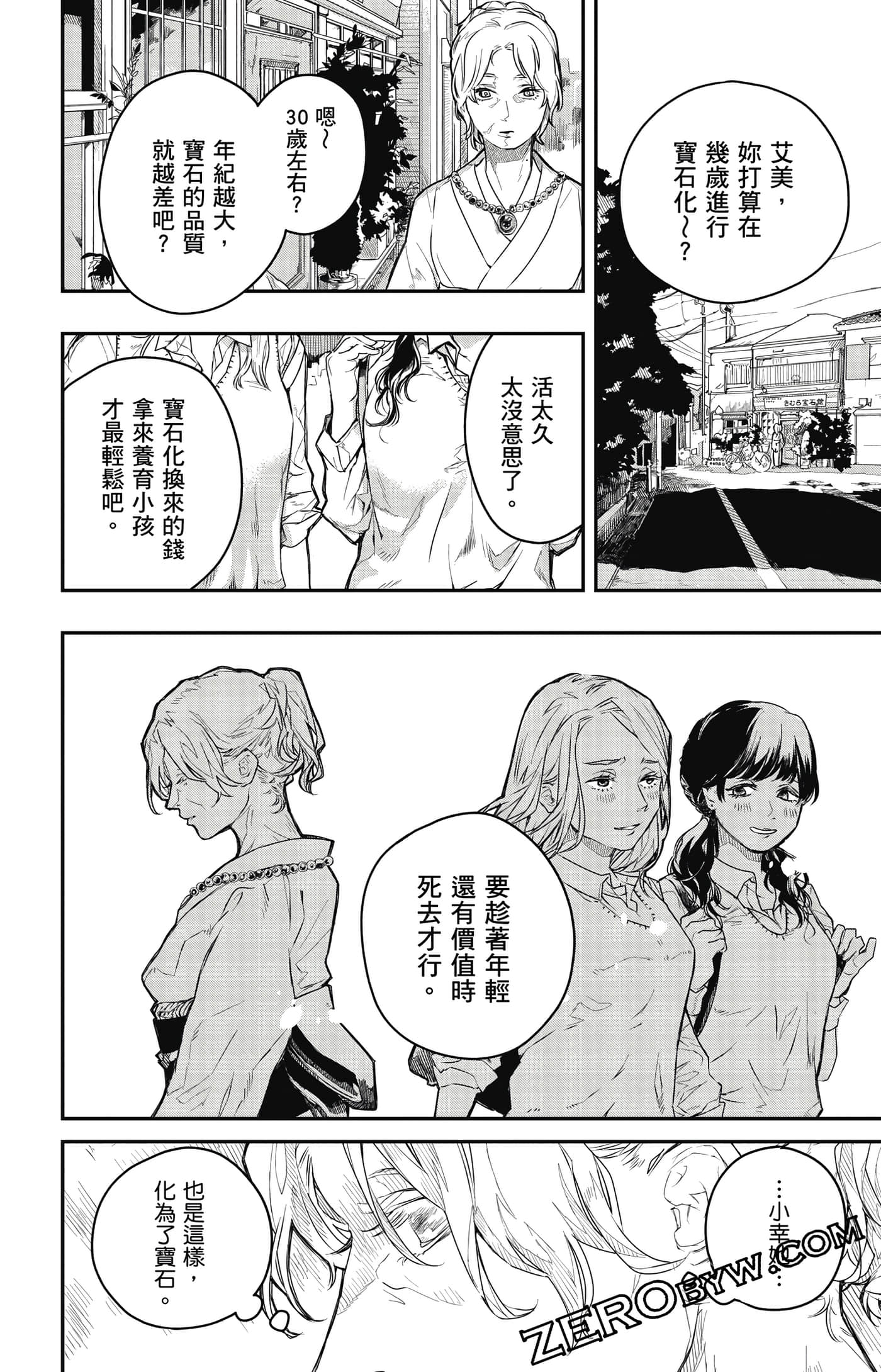 Page 129