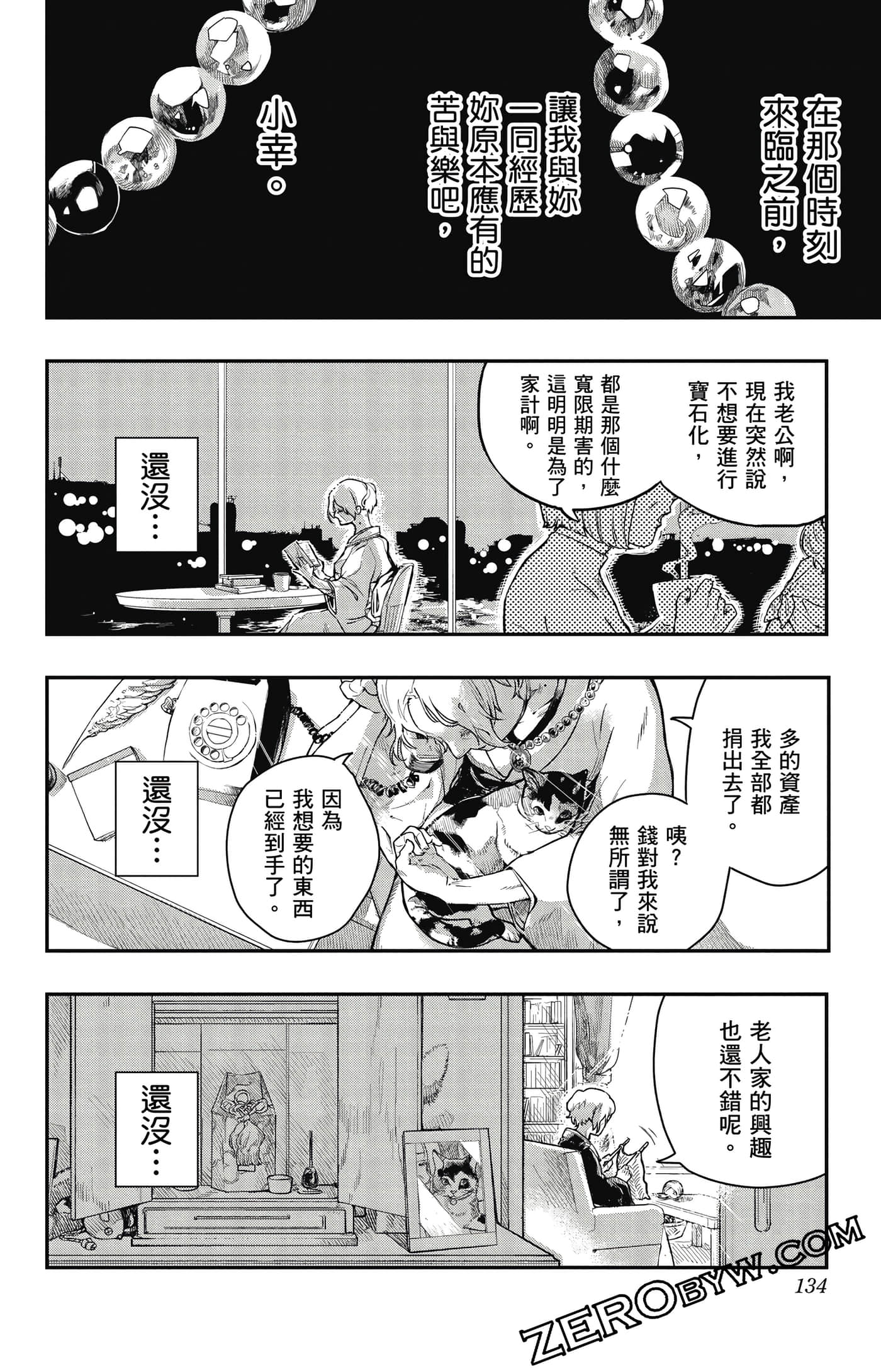 Page 133