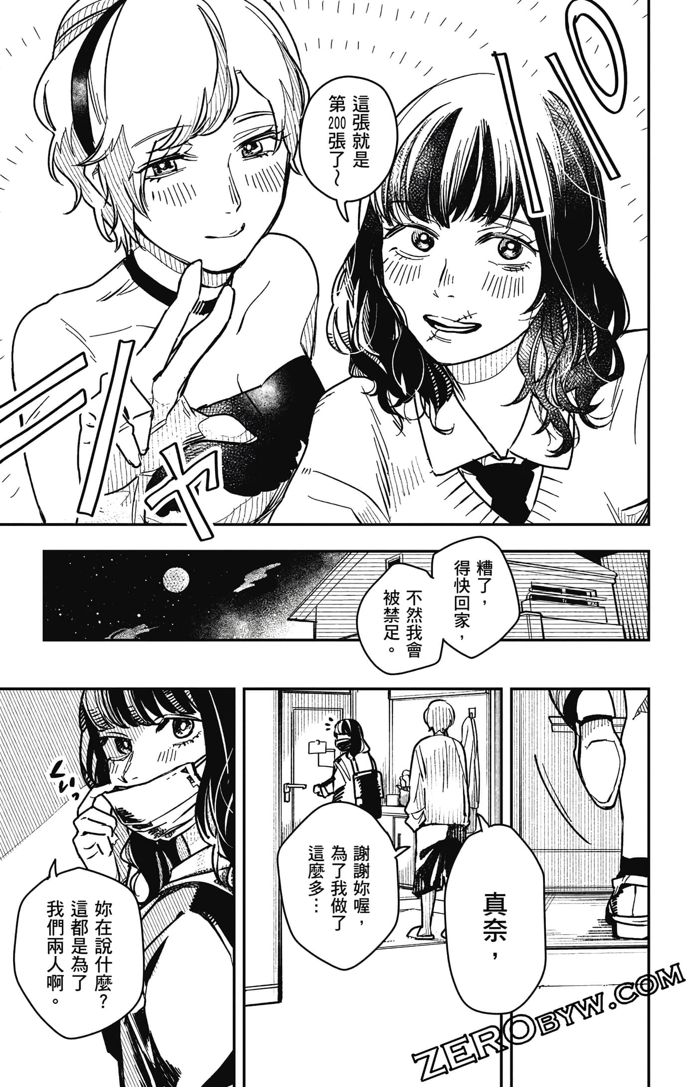 Page 154