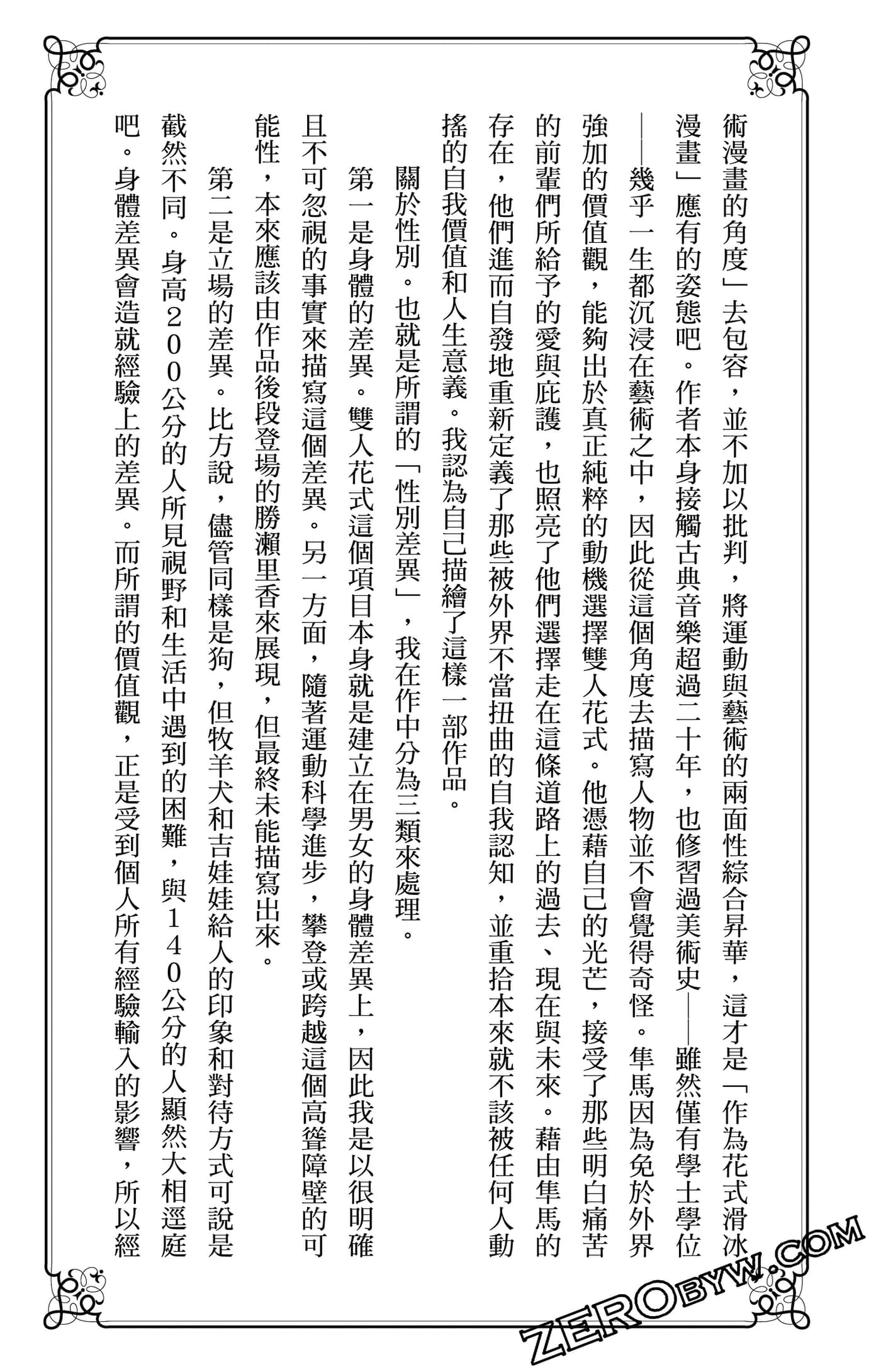 Page 166