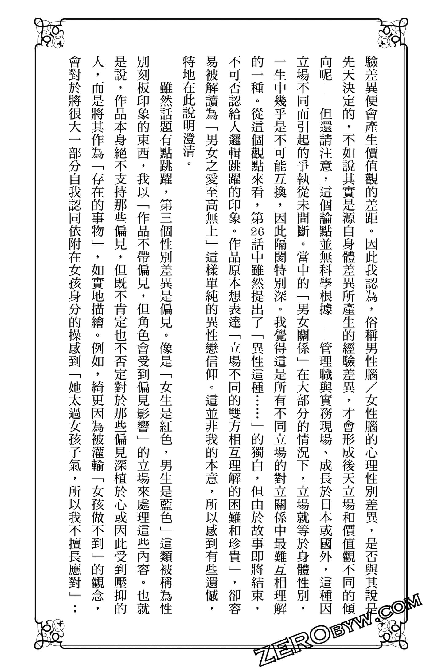 Page 167