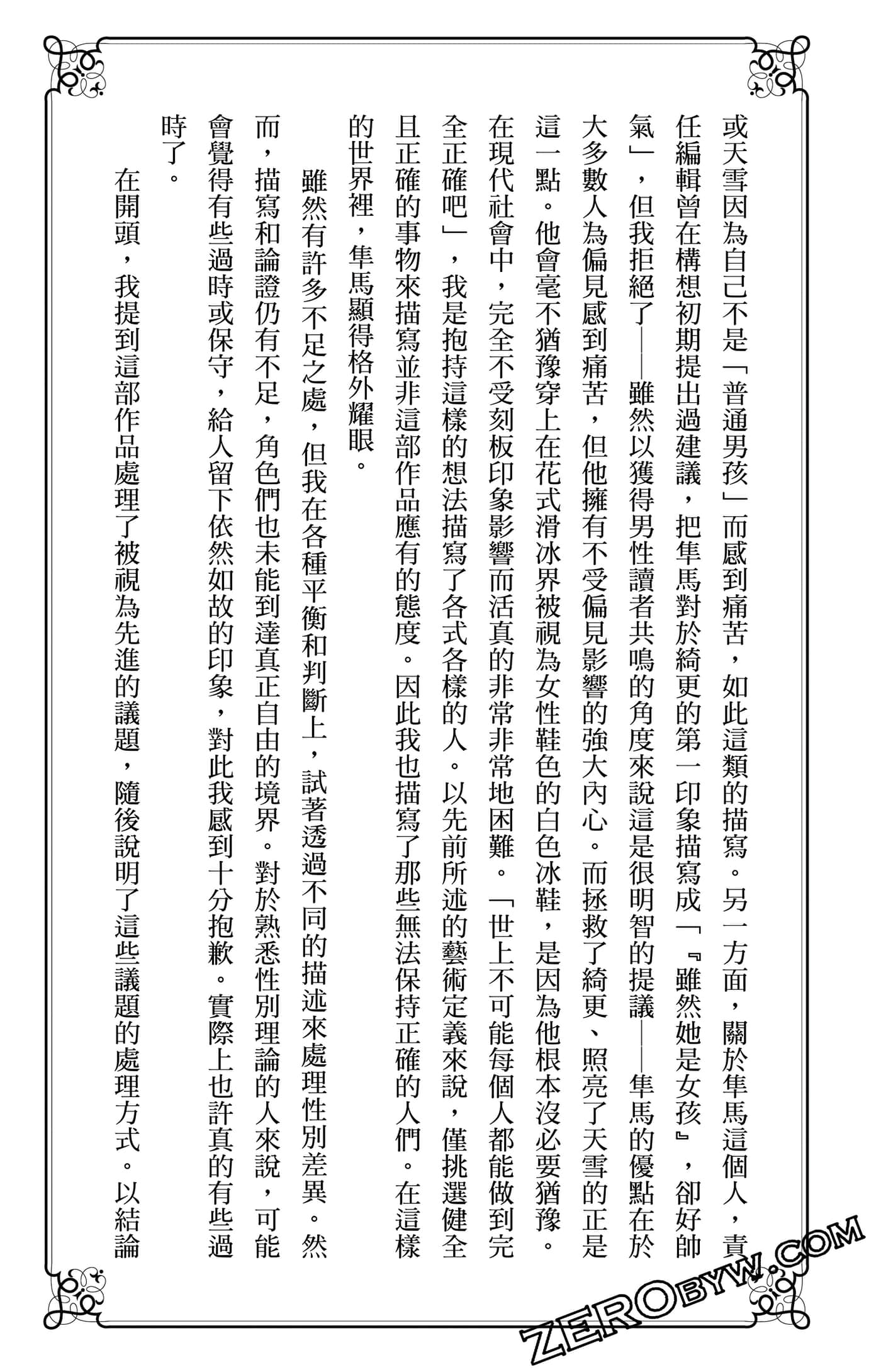 Page 168