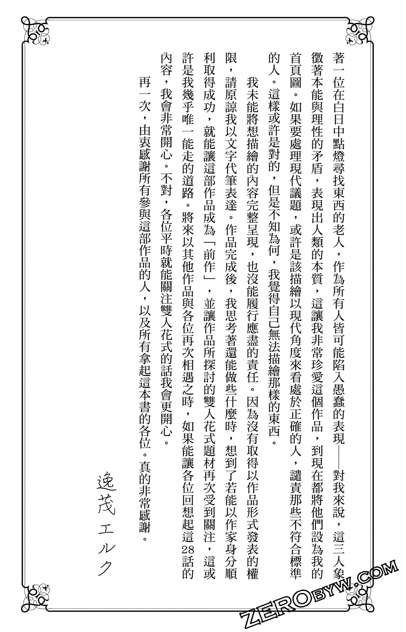 Page 170