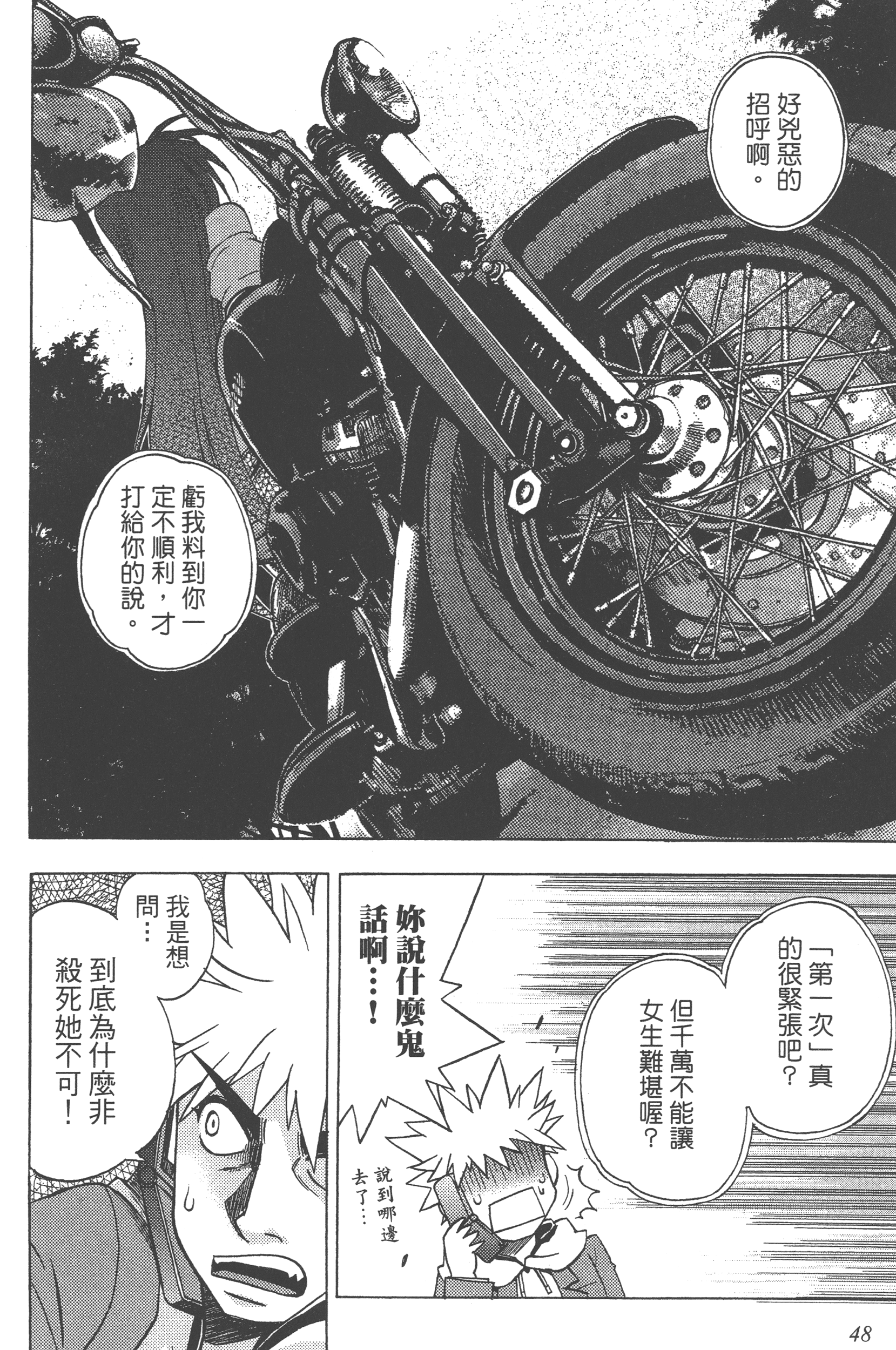 Page 50