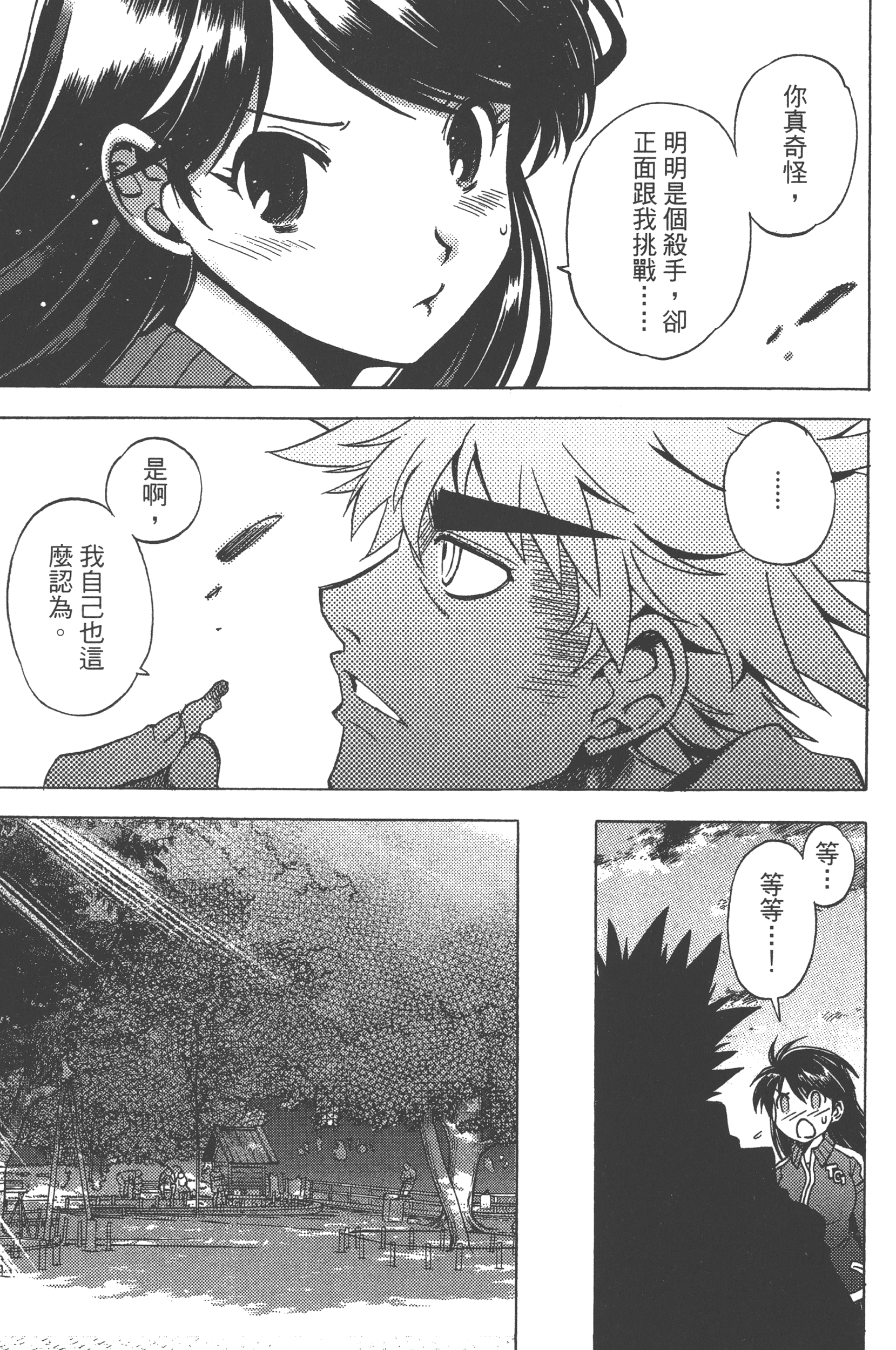 Page 71
