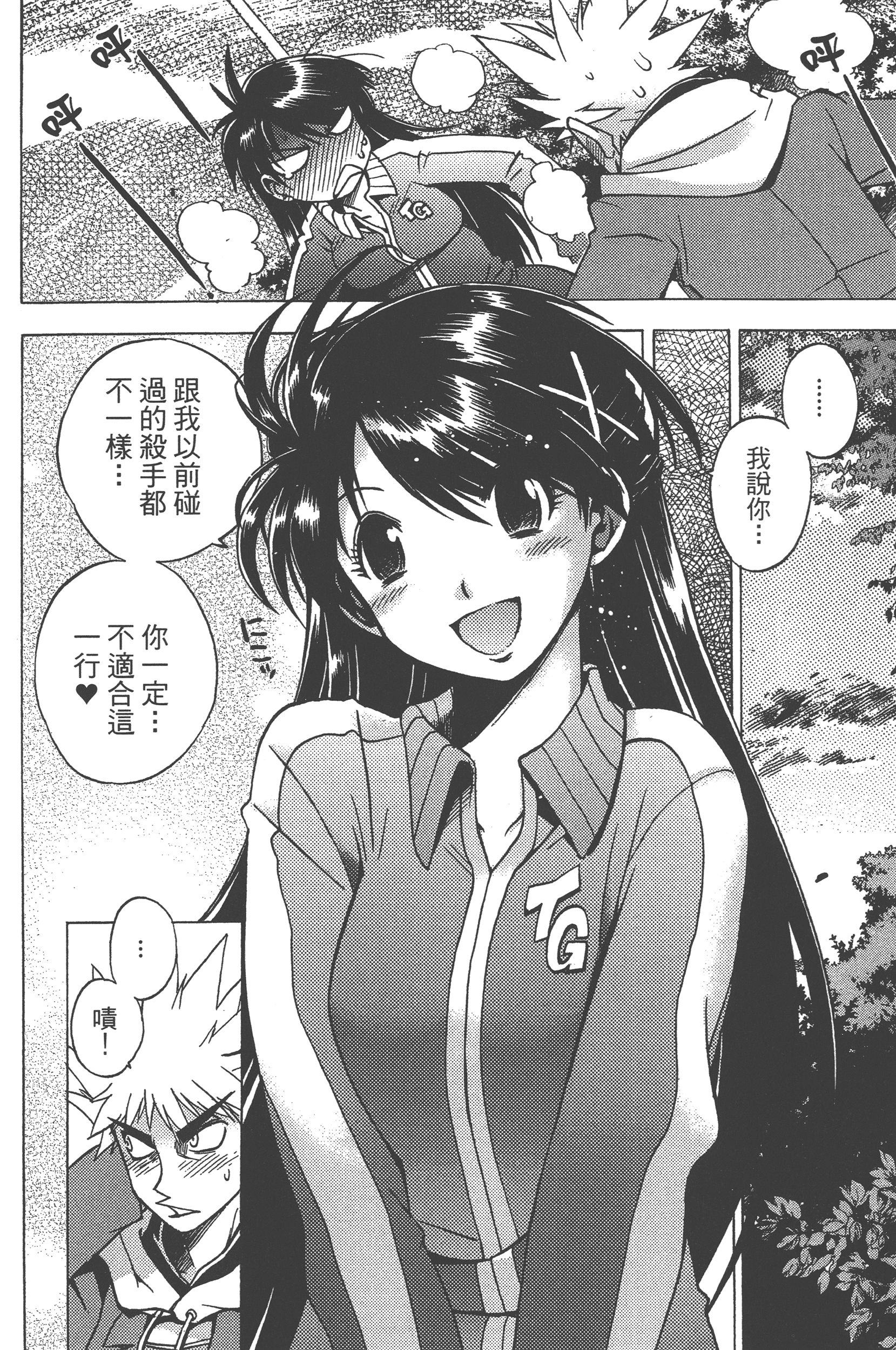 Page 76