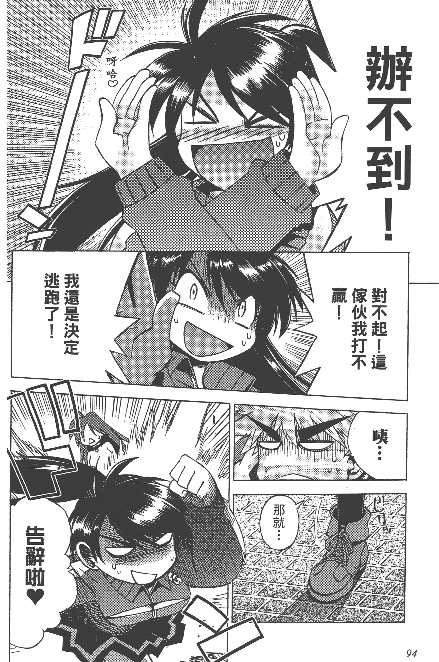Page 96