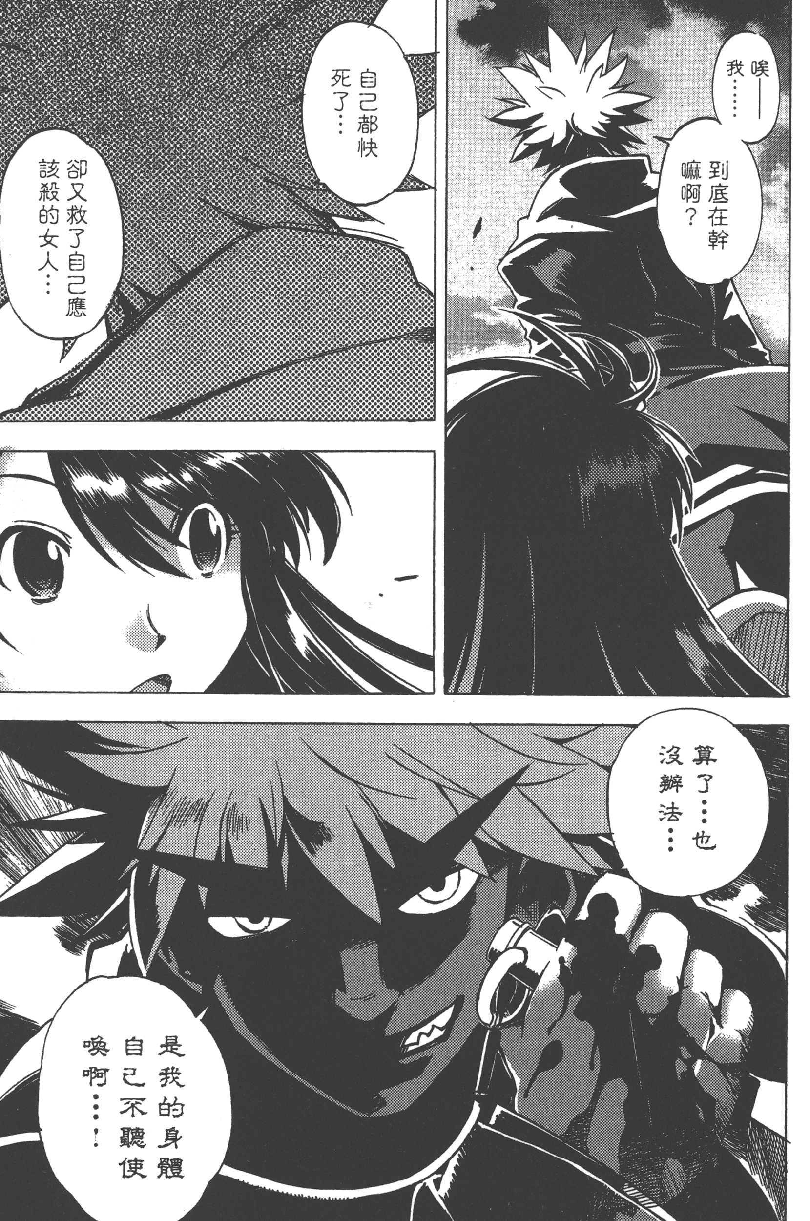 Page 107