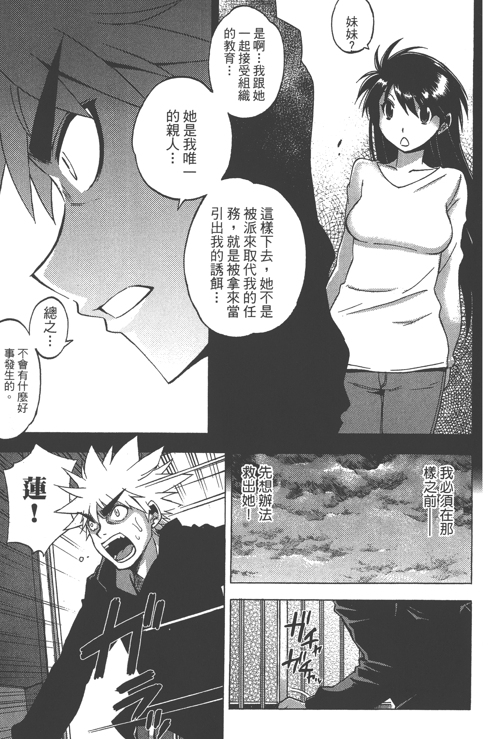 Page 121