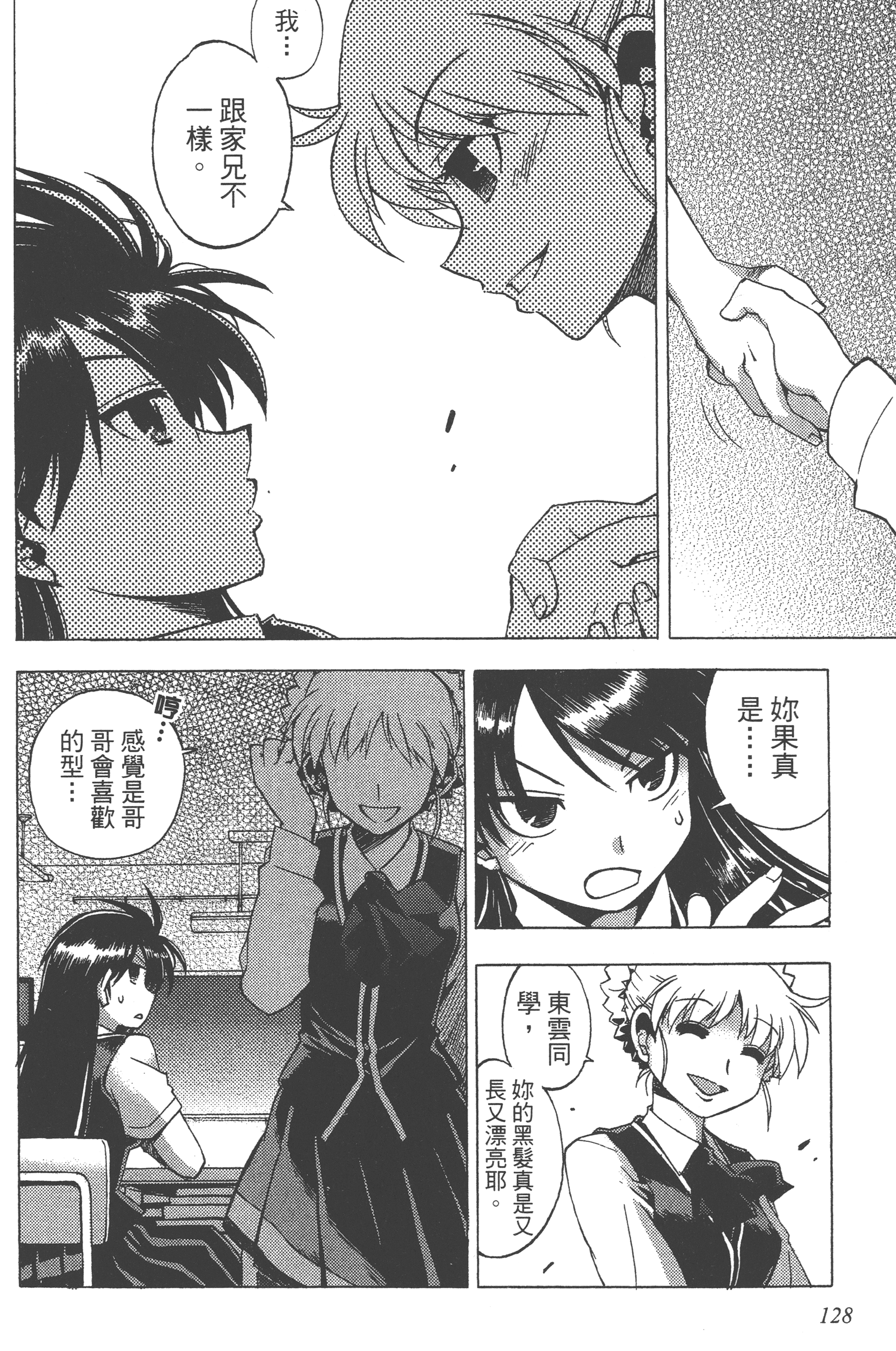 Page 130