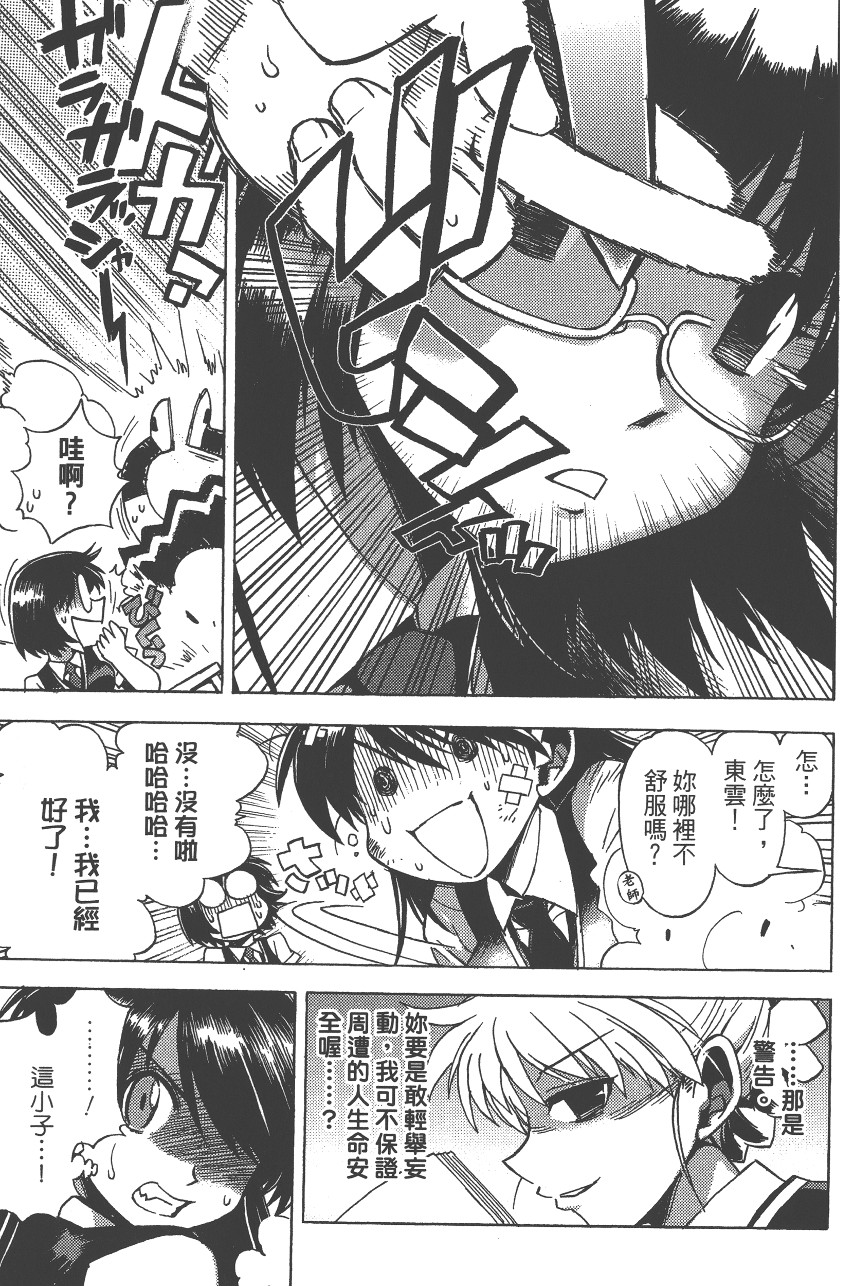 Page 133