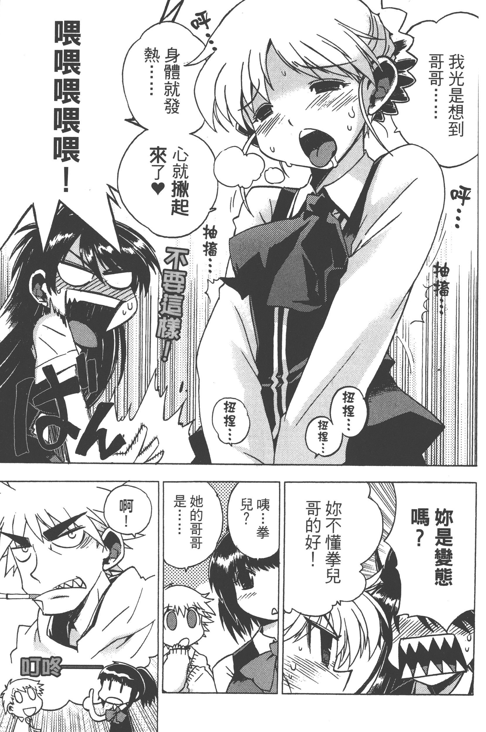 Page 139