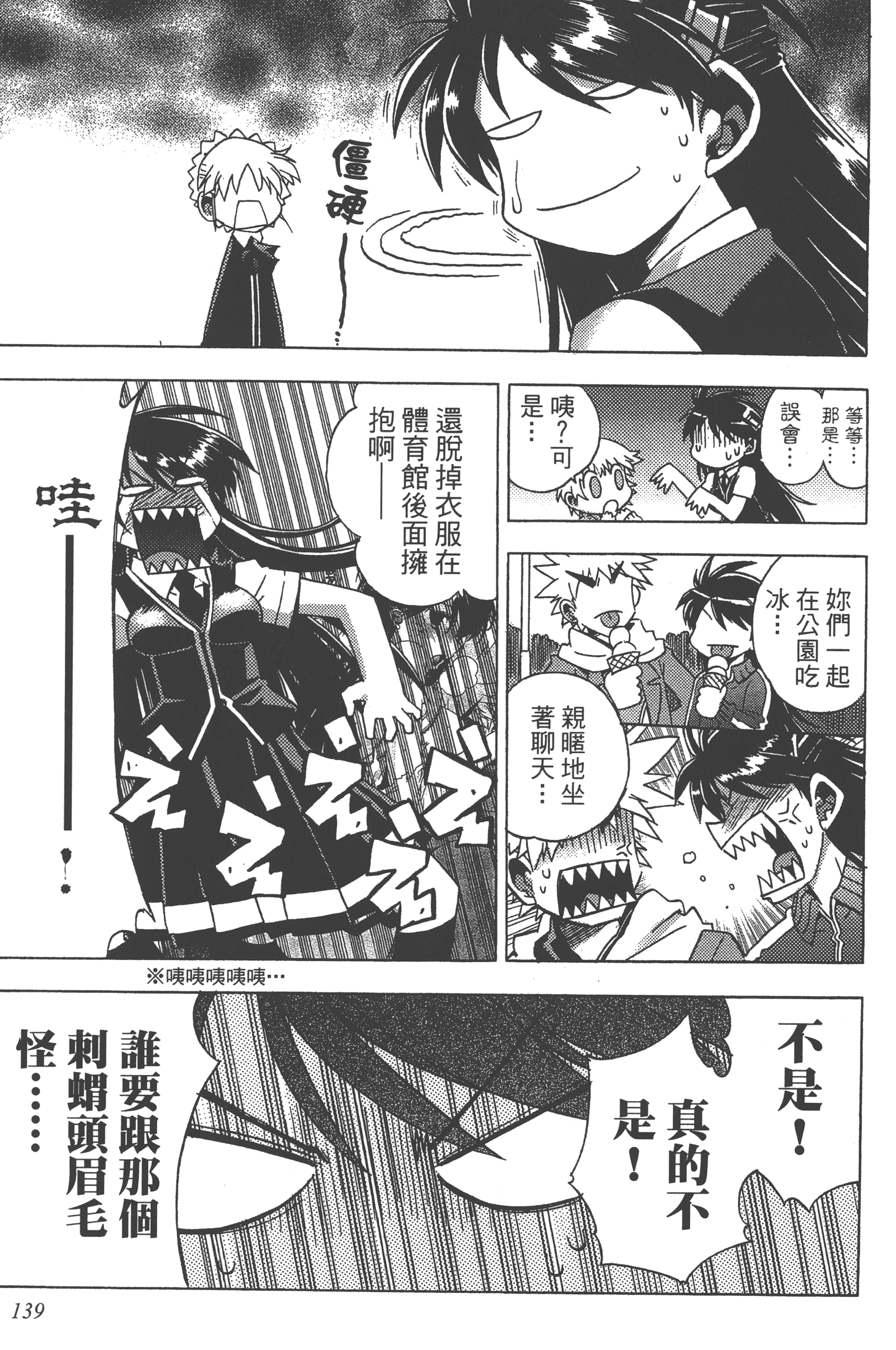 Page 141