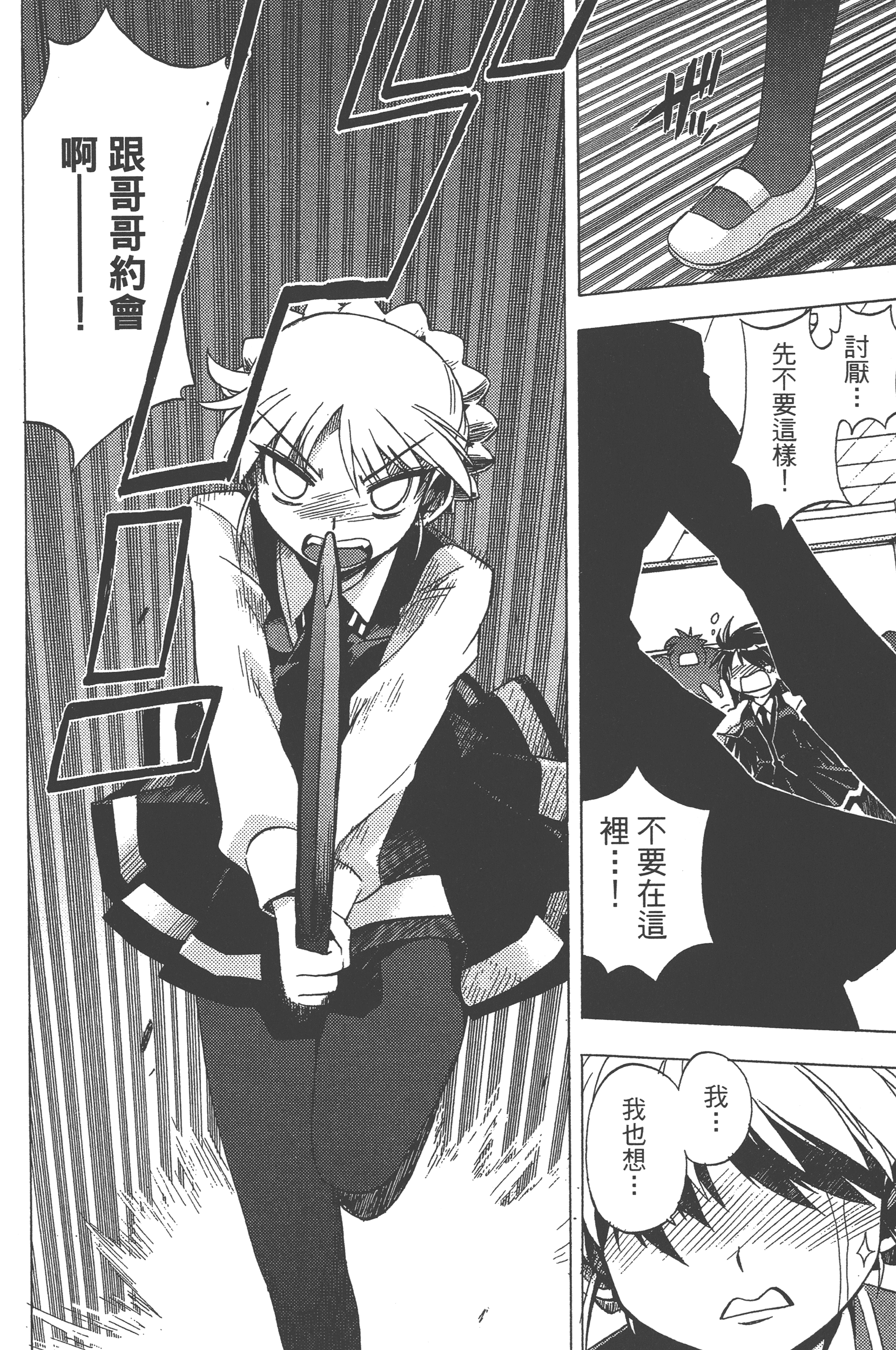Page 144