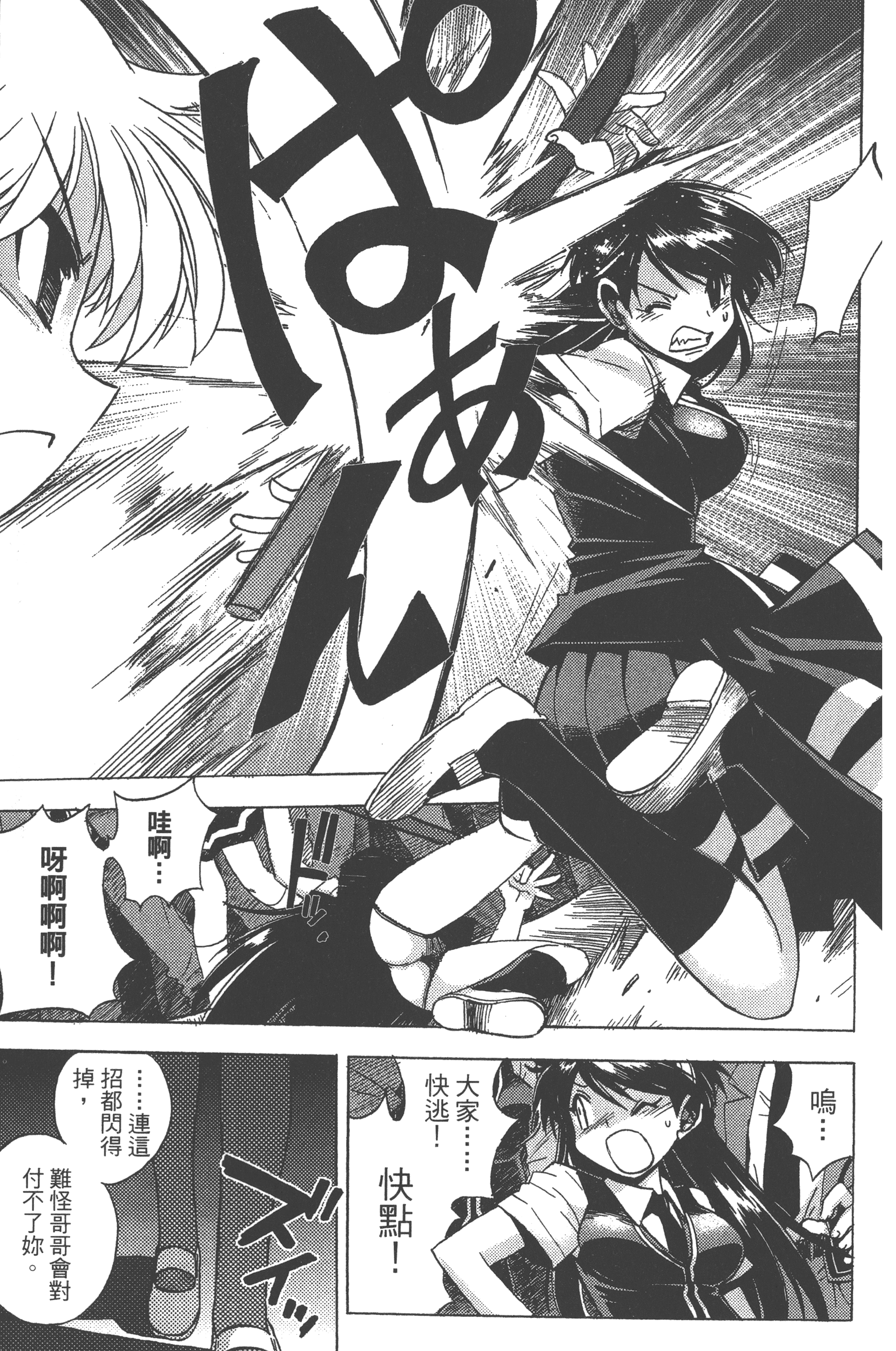 Page 147