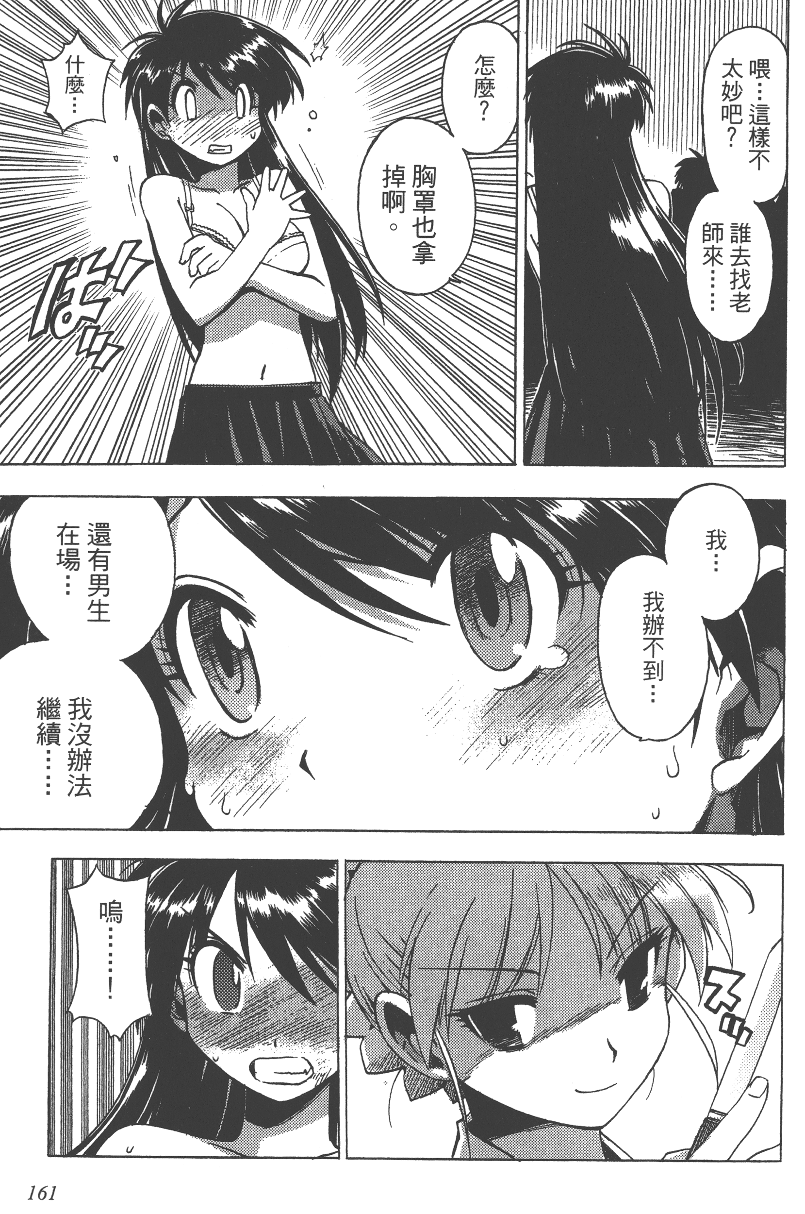 Page 163